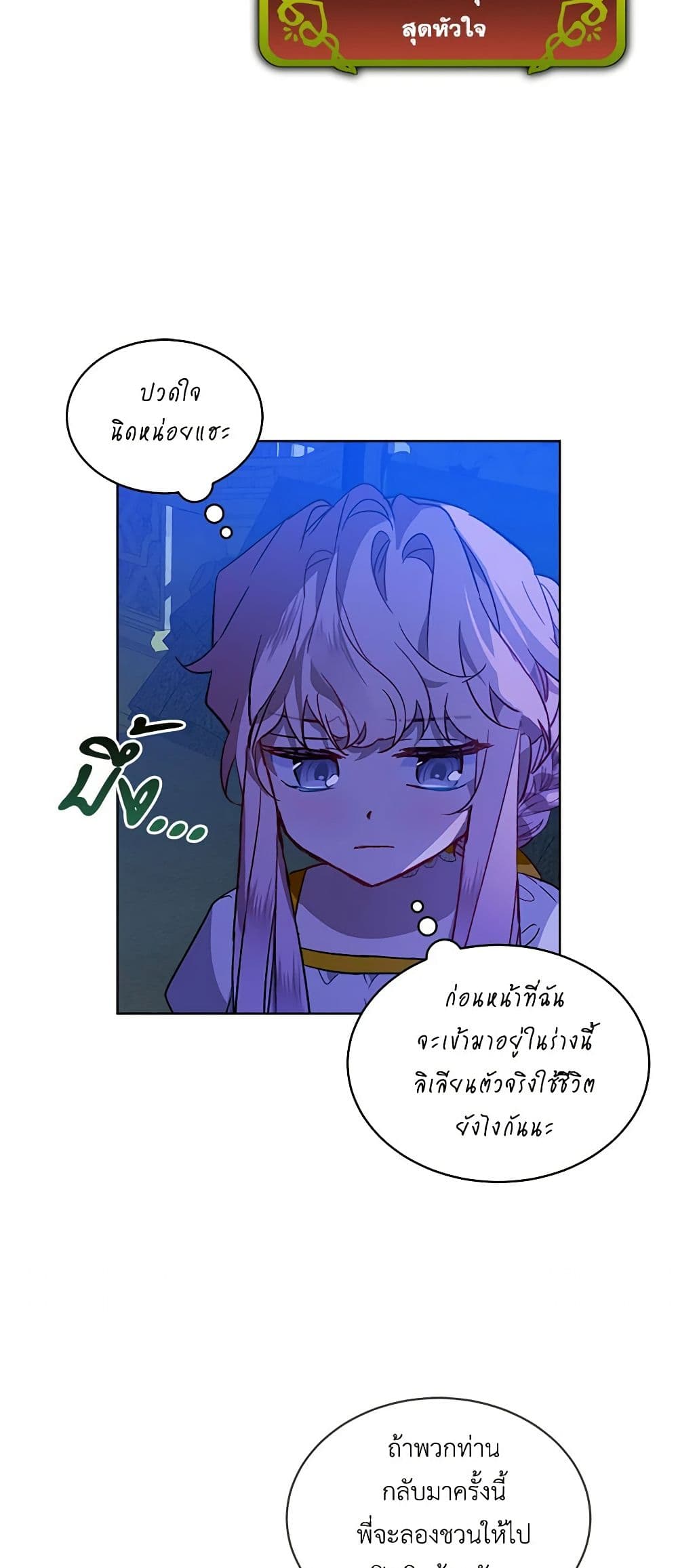The Little Lady Behind the Scenes page 10