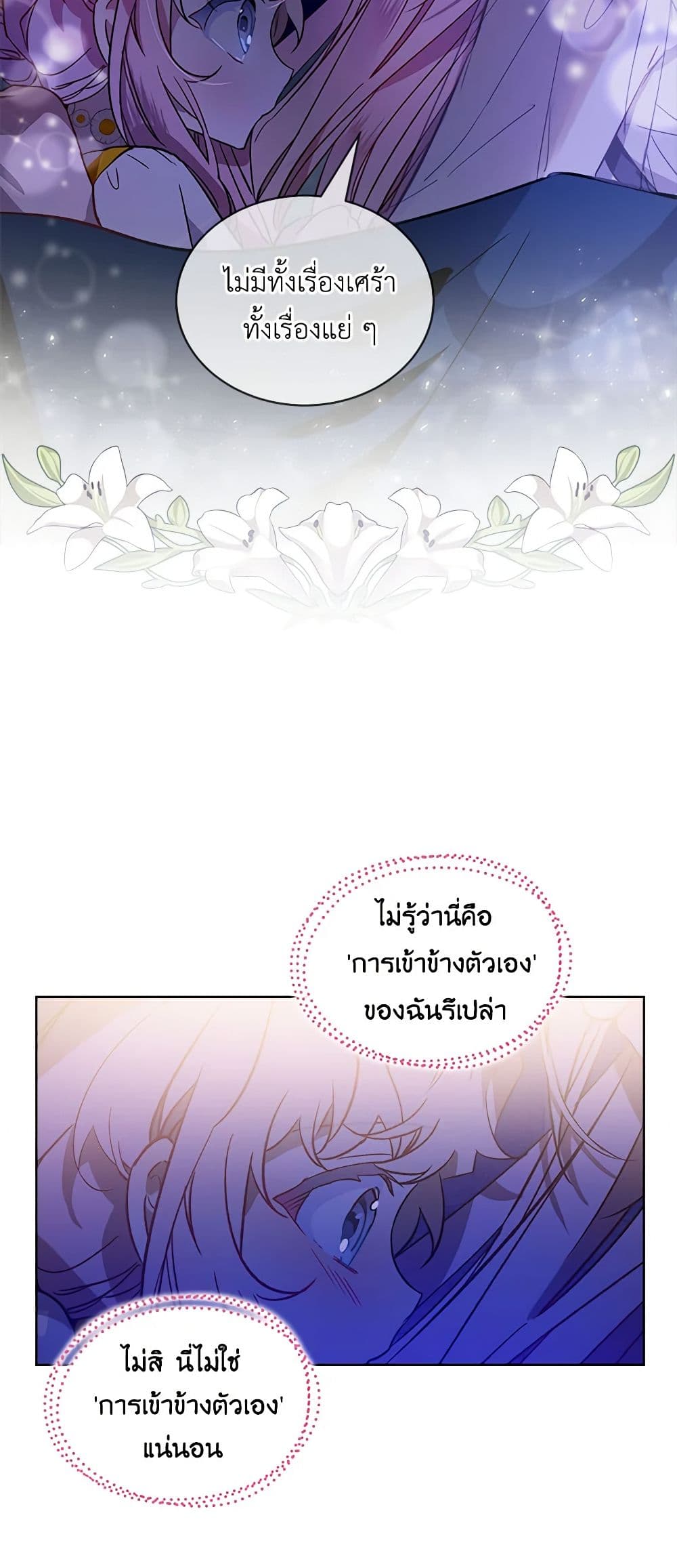 The Little Lady Behind the Scenes page 15