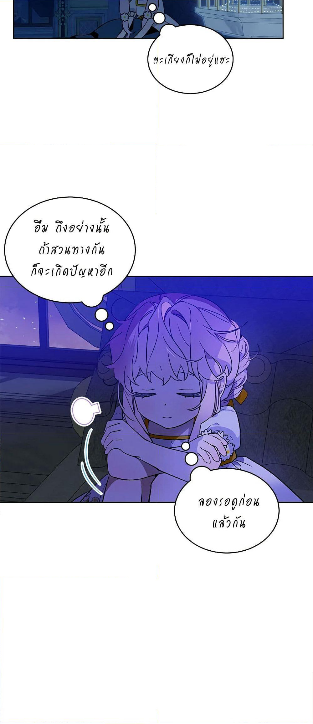 The Little Lady Behind the Scenes page 20