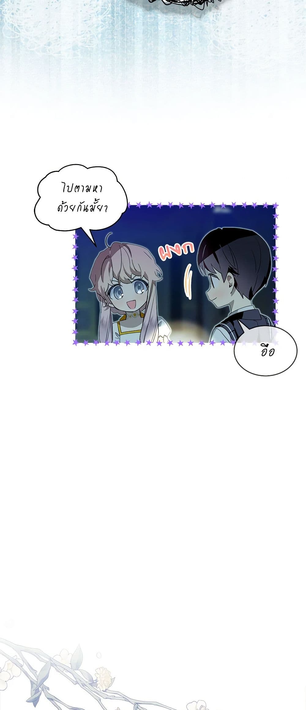 The Little Lady Behind the Scenes page 28