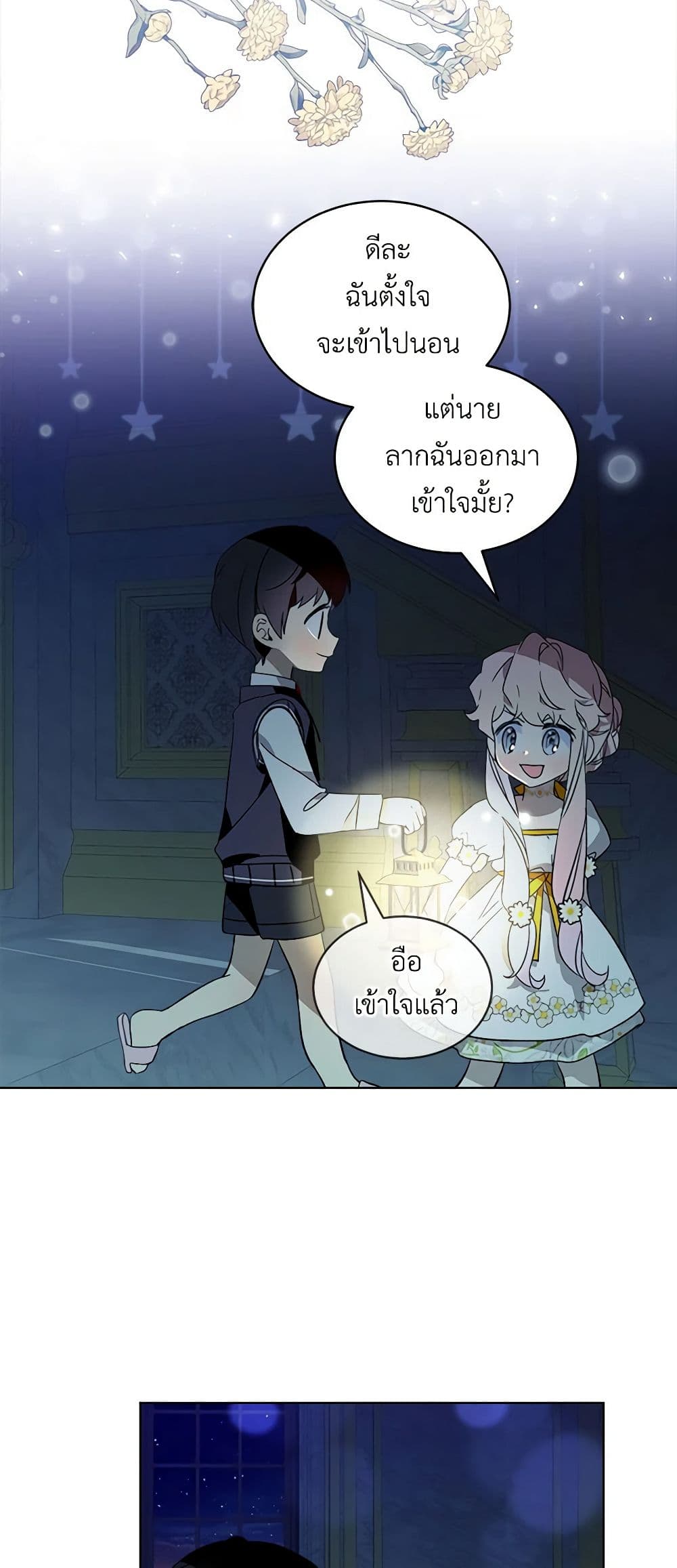The Little Lady Behind the Scenes page 29