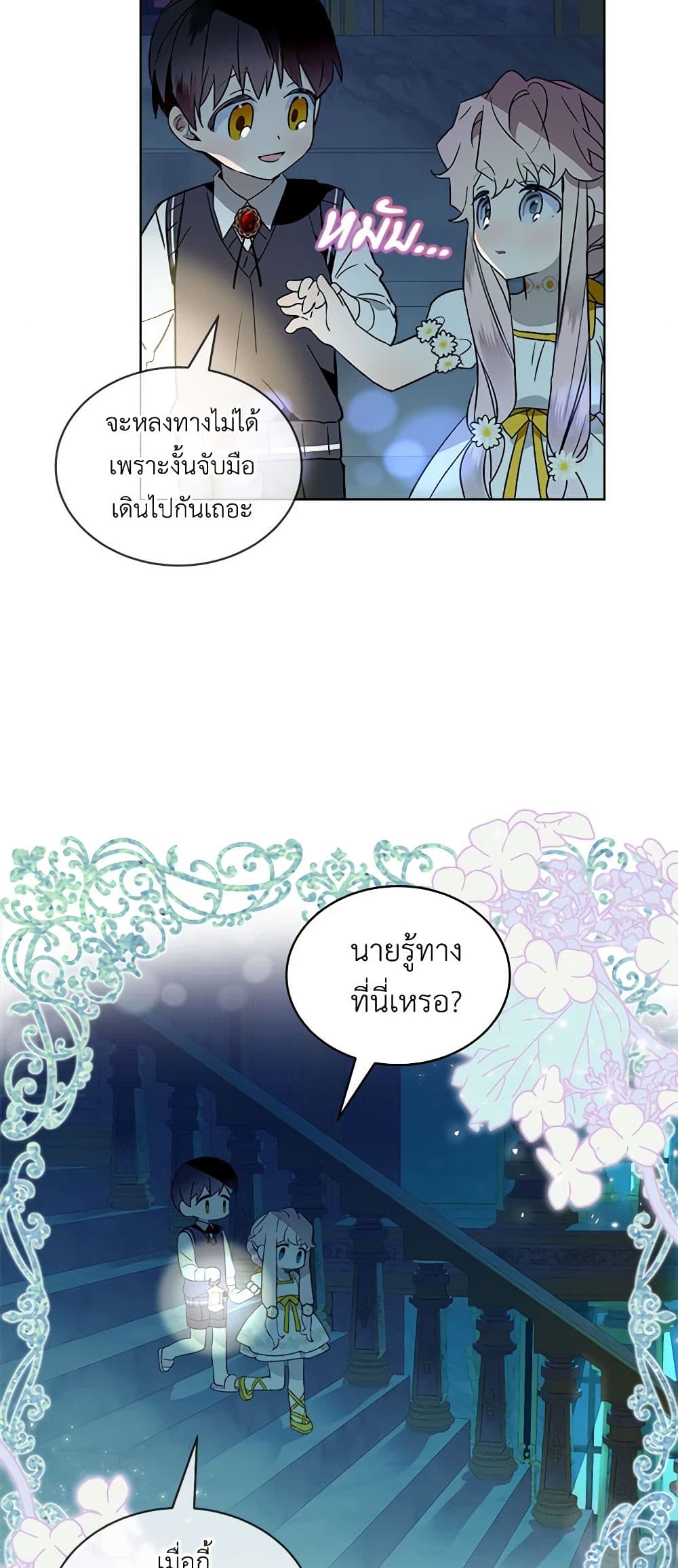 The Little Lady Behind the Scenes page 30
