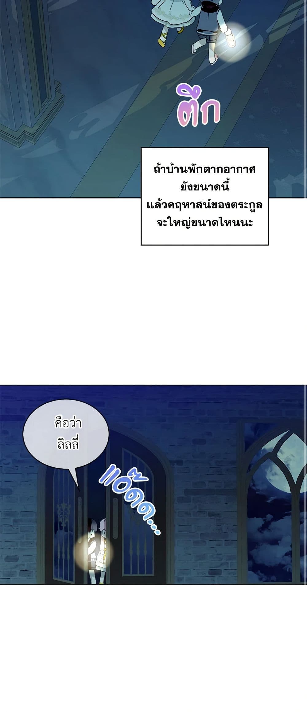 The Little Lady Behind the Scenes page 32