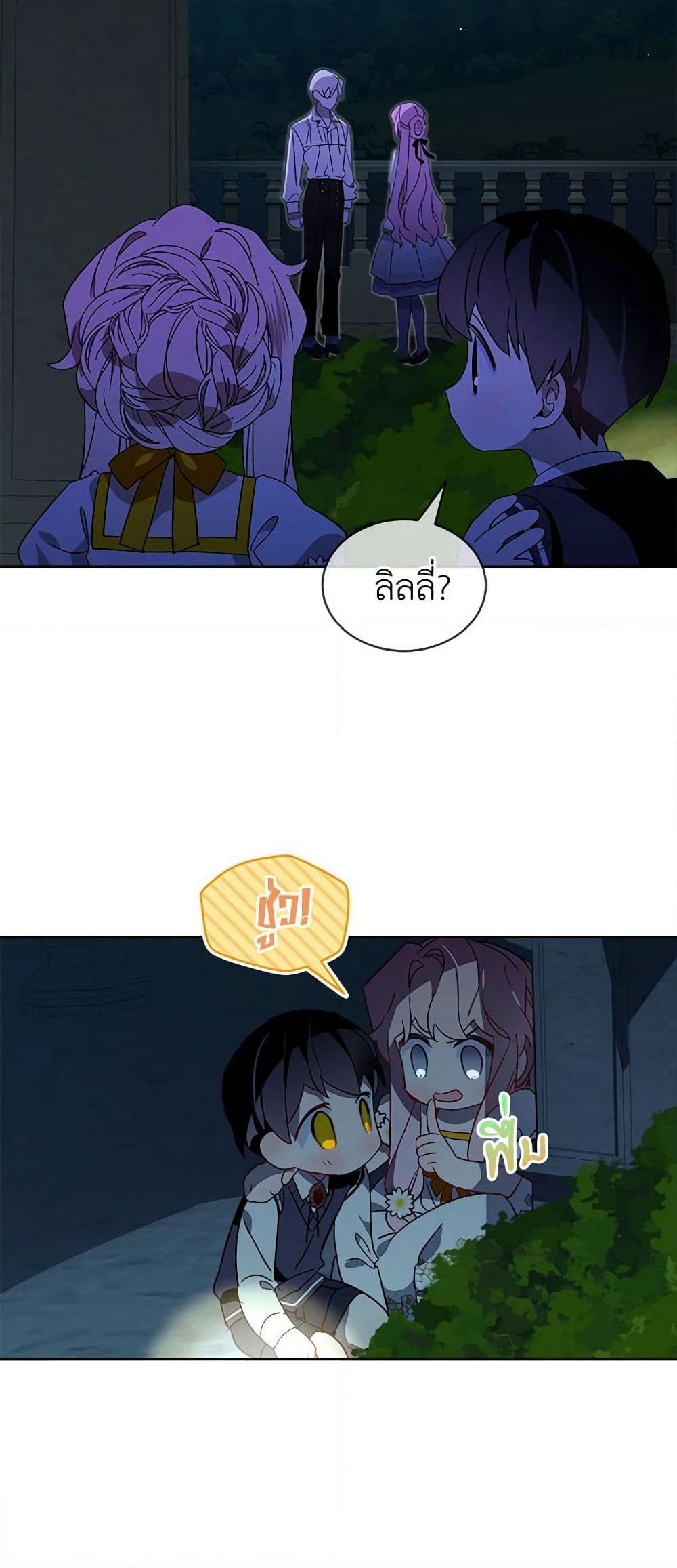 The Little Lady Behind the Scenes page 37