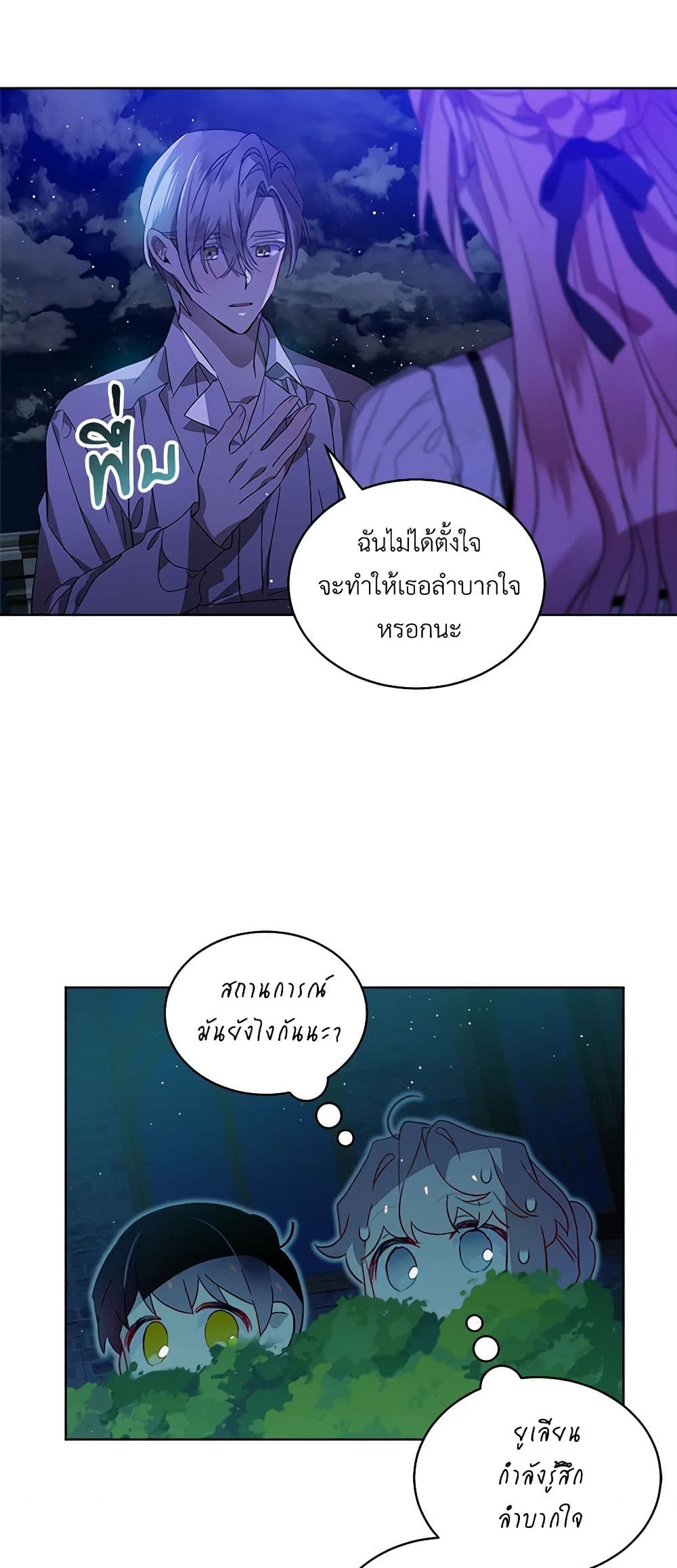 The Little Lady Behind the Scenes page 41