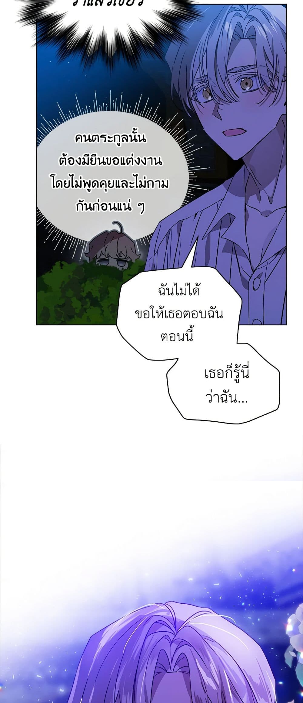 The Little Lady Behind the Scenes page 44