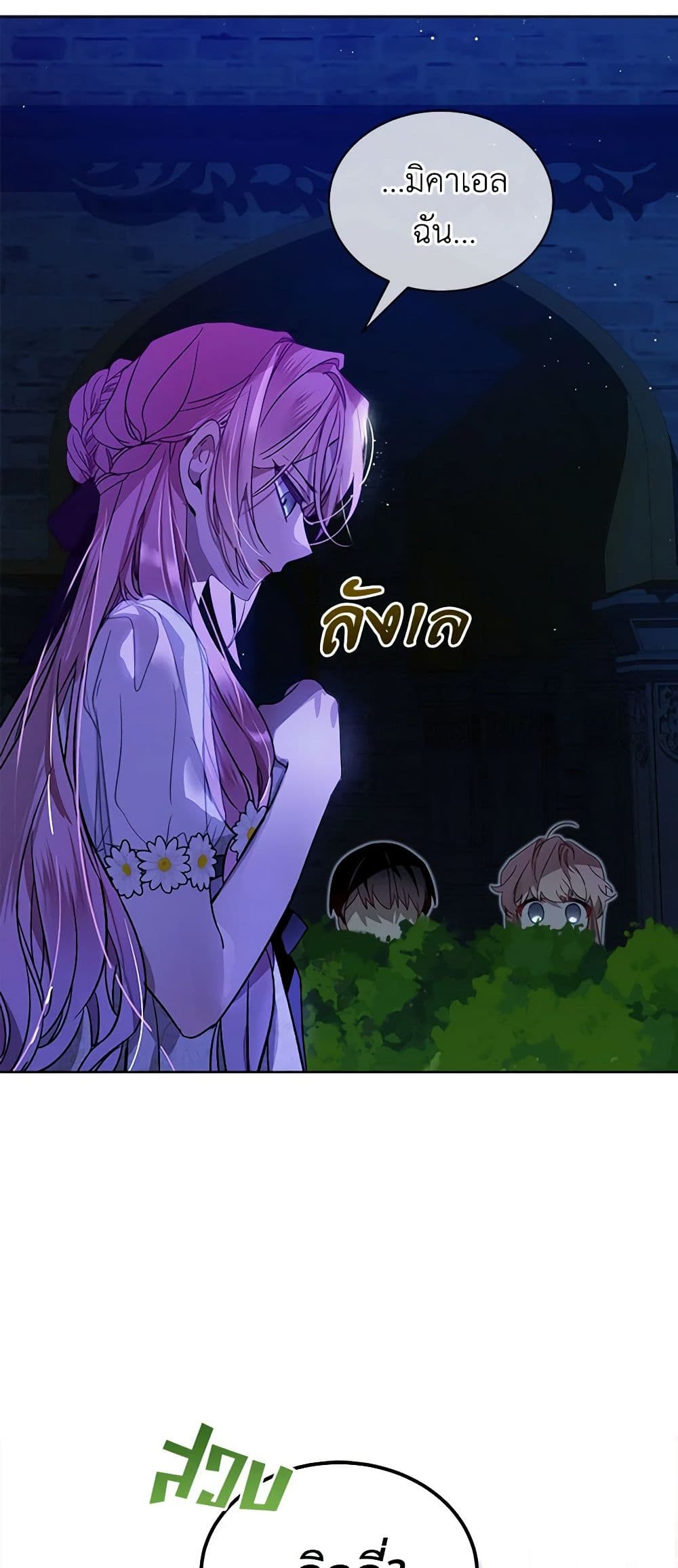 The Little Lady Behind the Scenes page 47