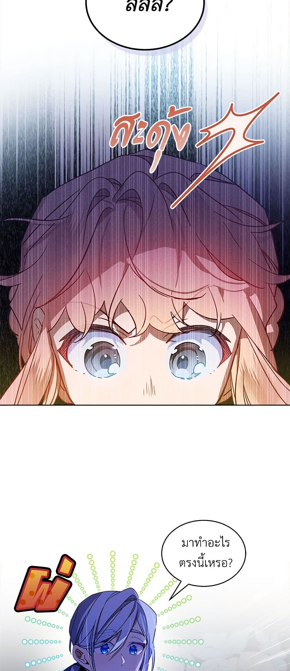 The Little Lady Behind the Scenes page 48