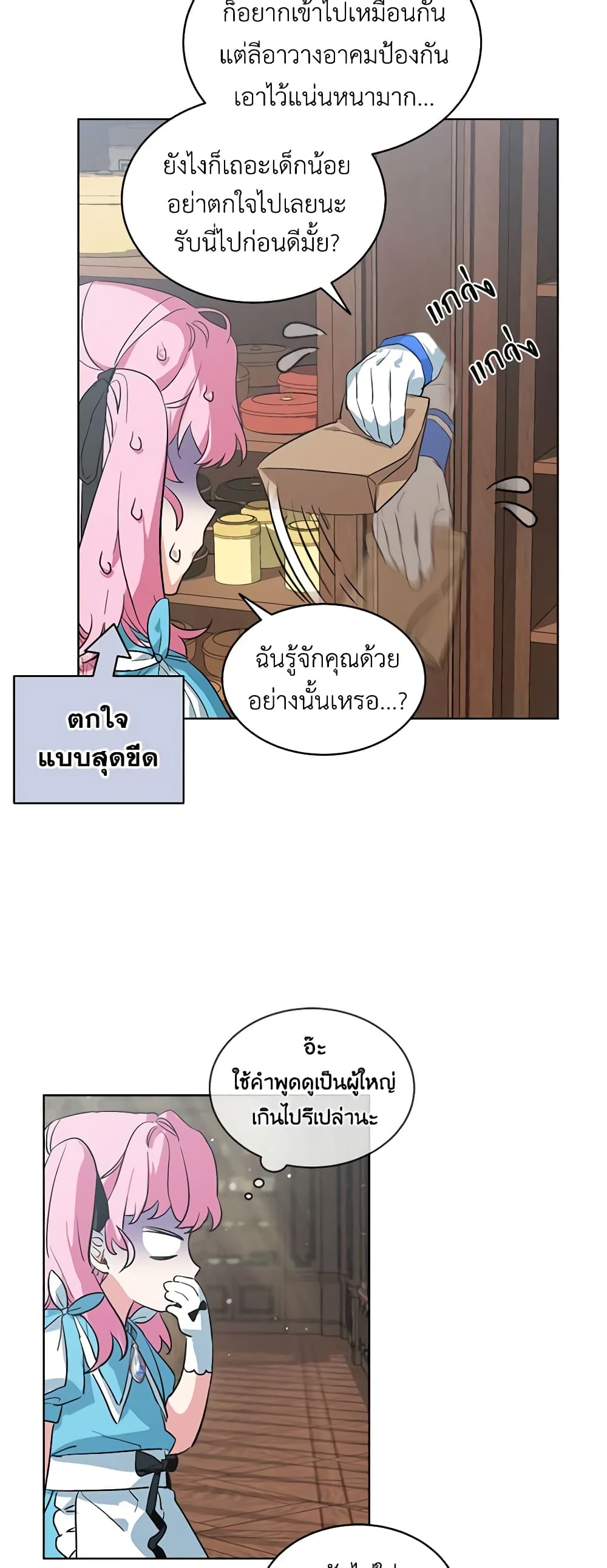 The Little Lady Behind the Scenes page 4