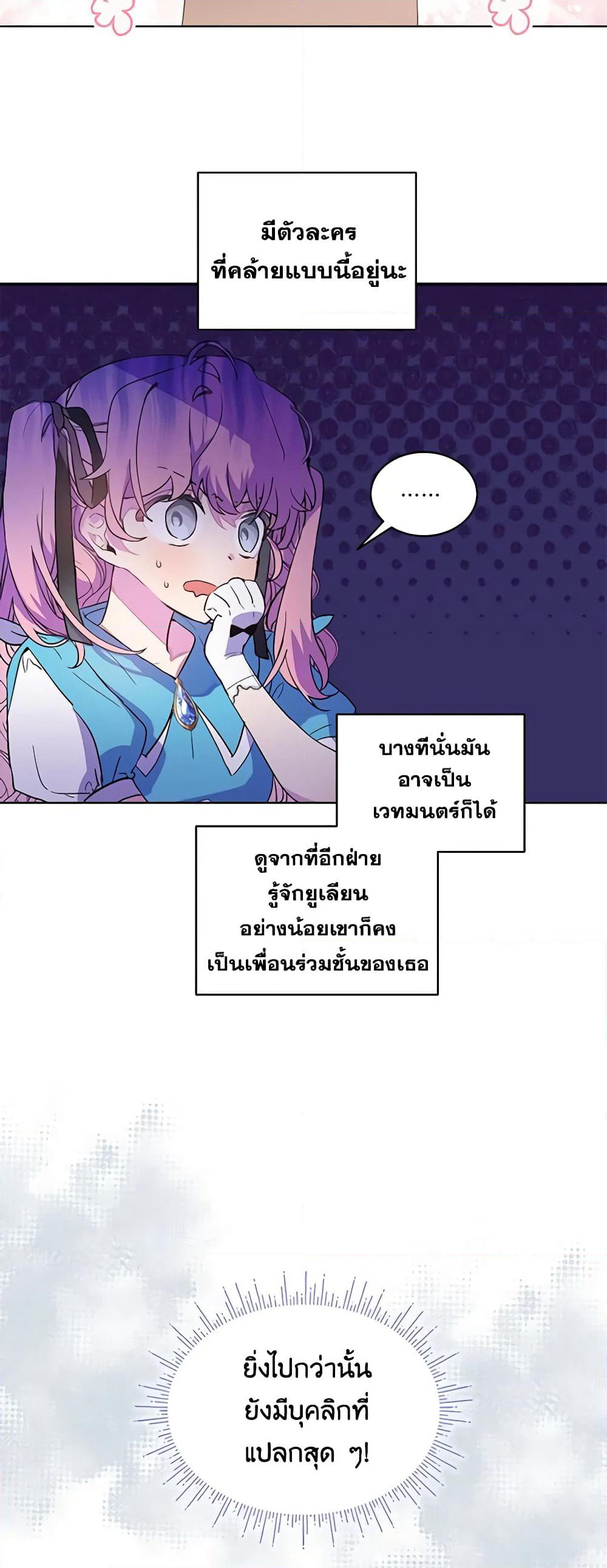 The Little Lady Behind the Scenes page 6