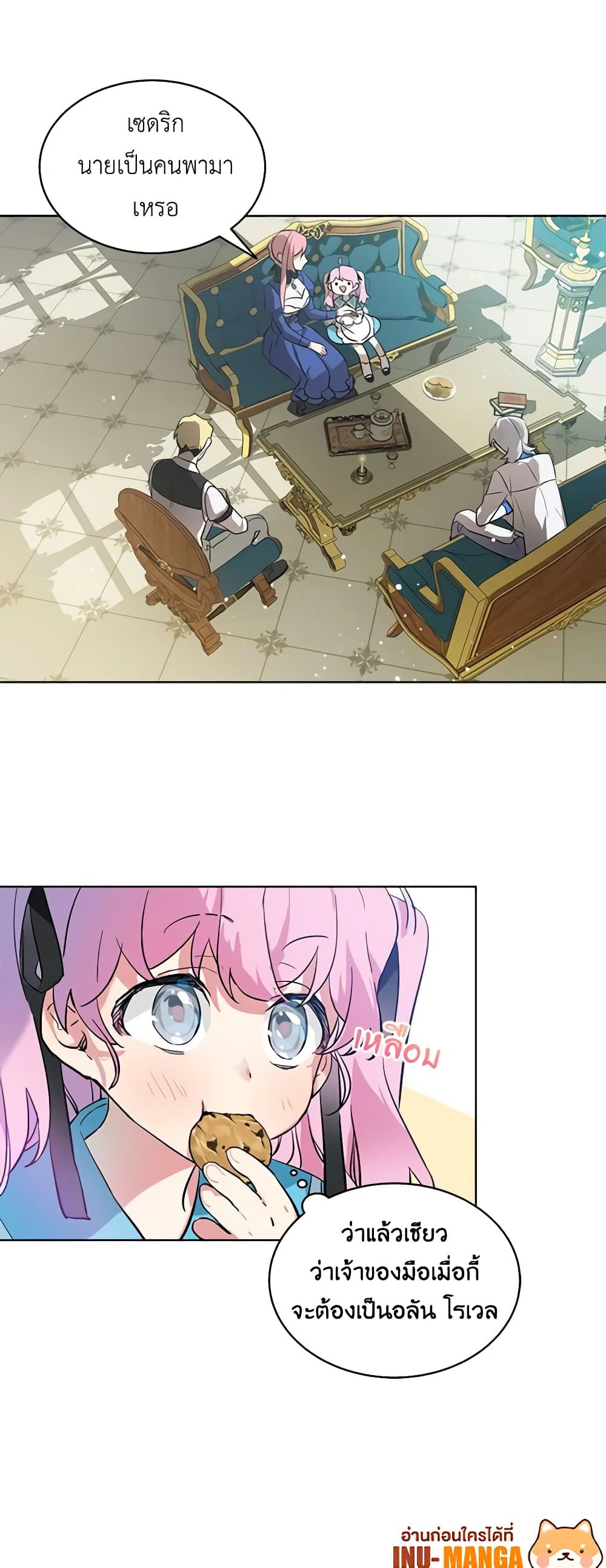 The Little Lady Behind the Scenes page 13