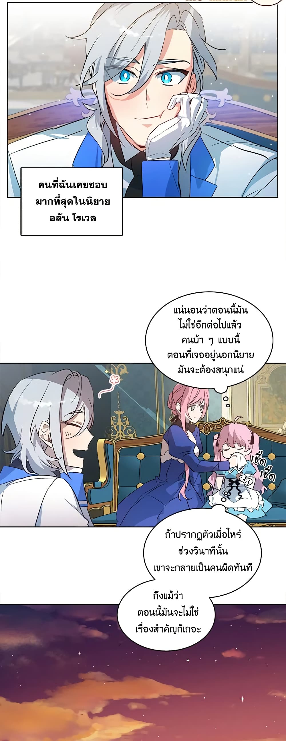 The Little Lady Behind the Scenes page 14