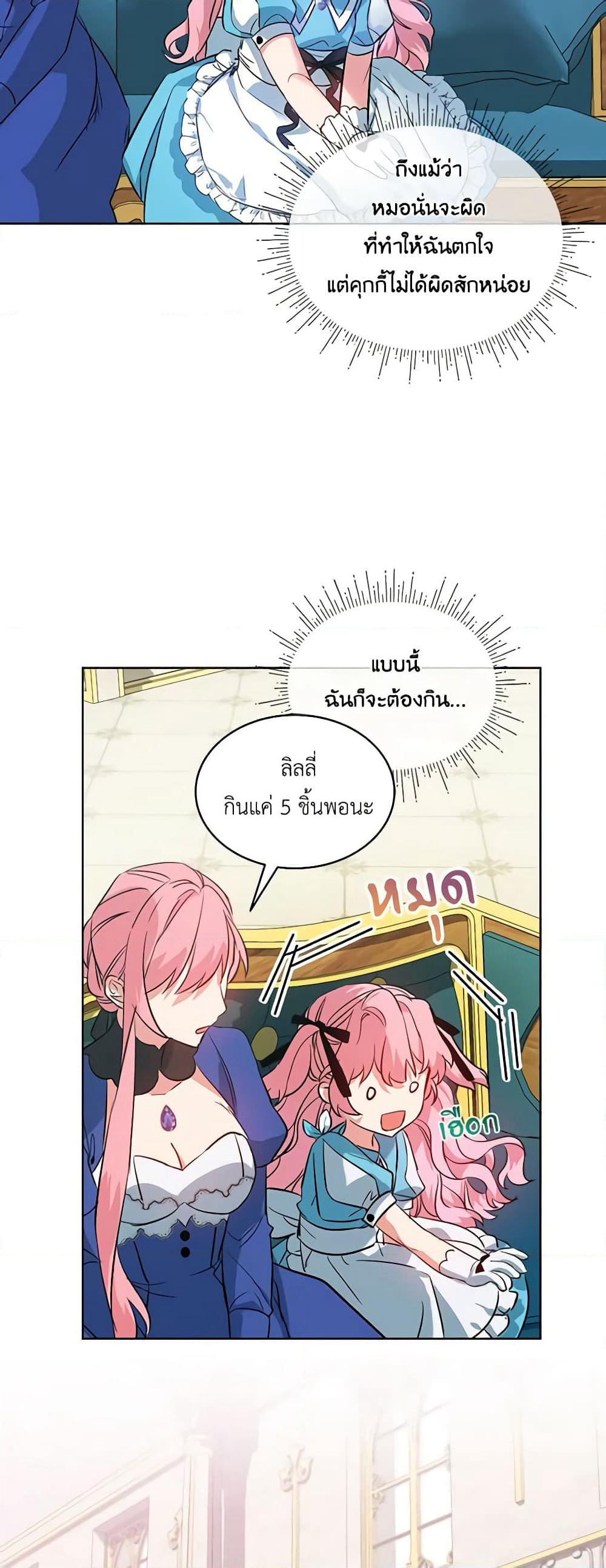 The Little Lady Behind the Scenes page 16