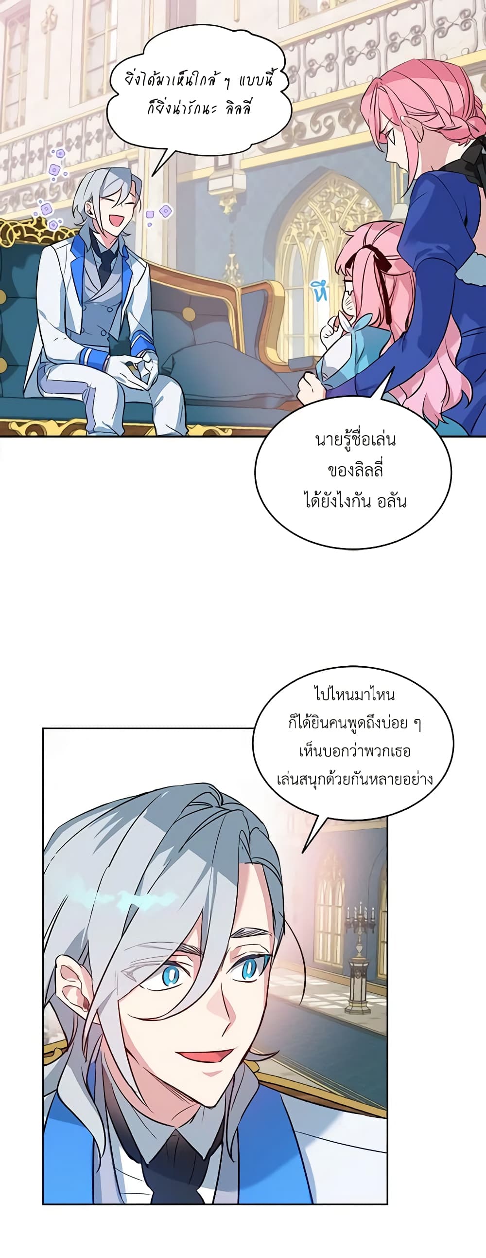 The Little Lady Behind the Scenes page 17