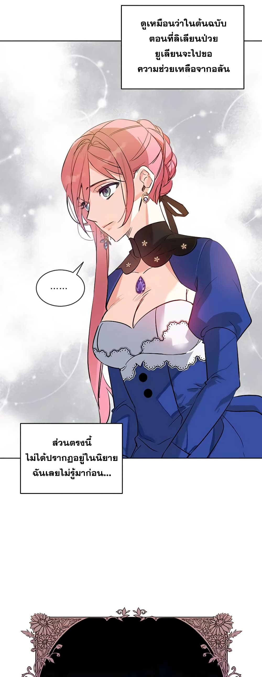 The Little Lady Behind the Scenes page 25