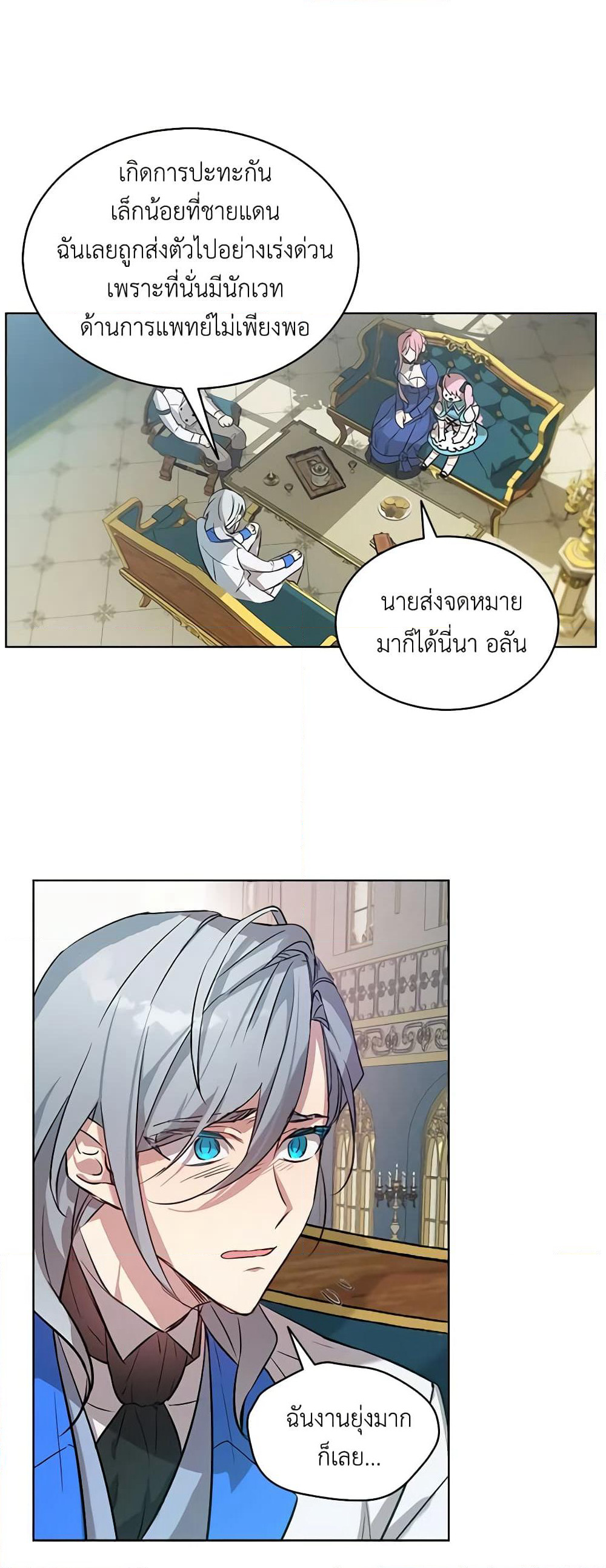 The Little Lady Behind the Scenes page 27