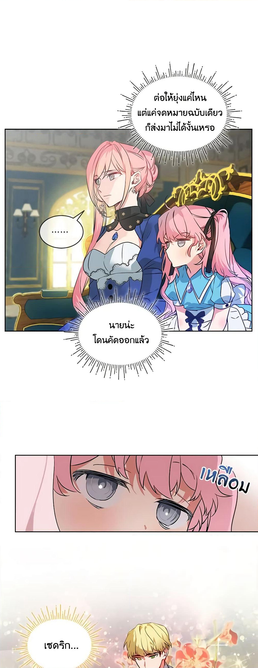 The Little Lady Behind the Scenes page 28