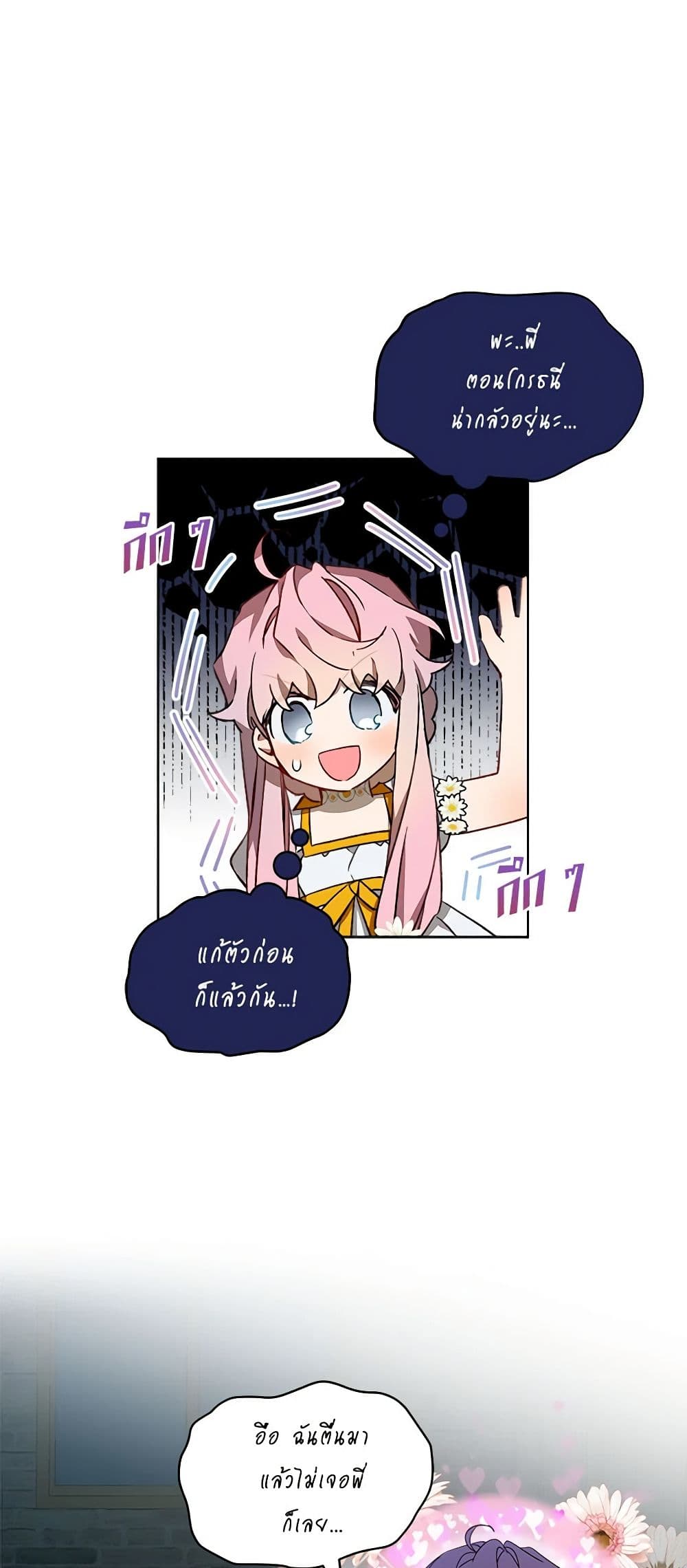 The Little Lady Behind the Scenes page 5