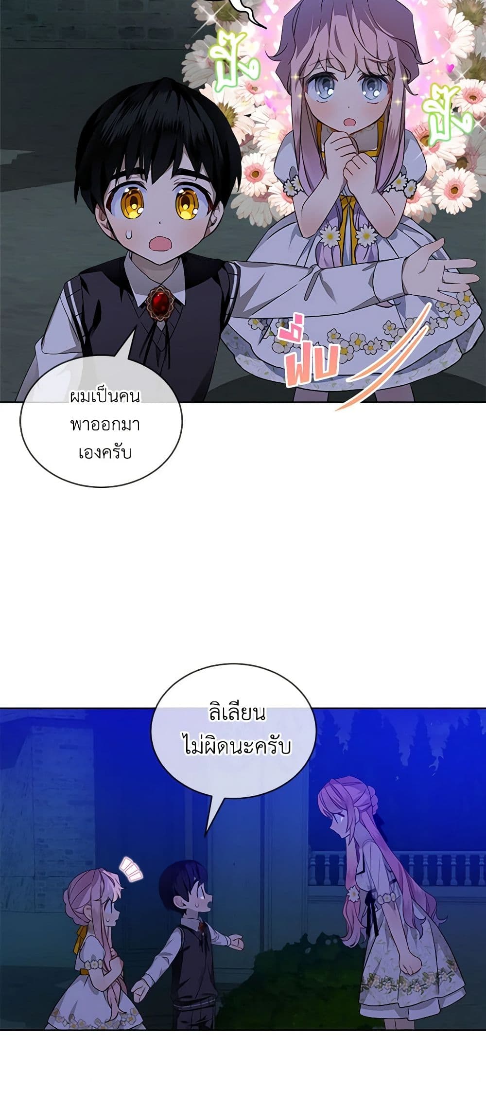 The Little Lady Behind the Scenes page 6