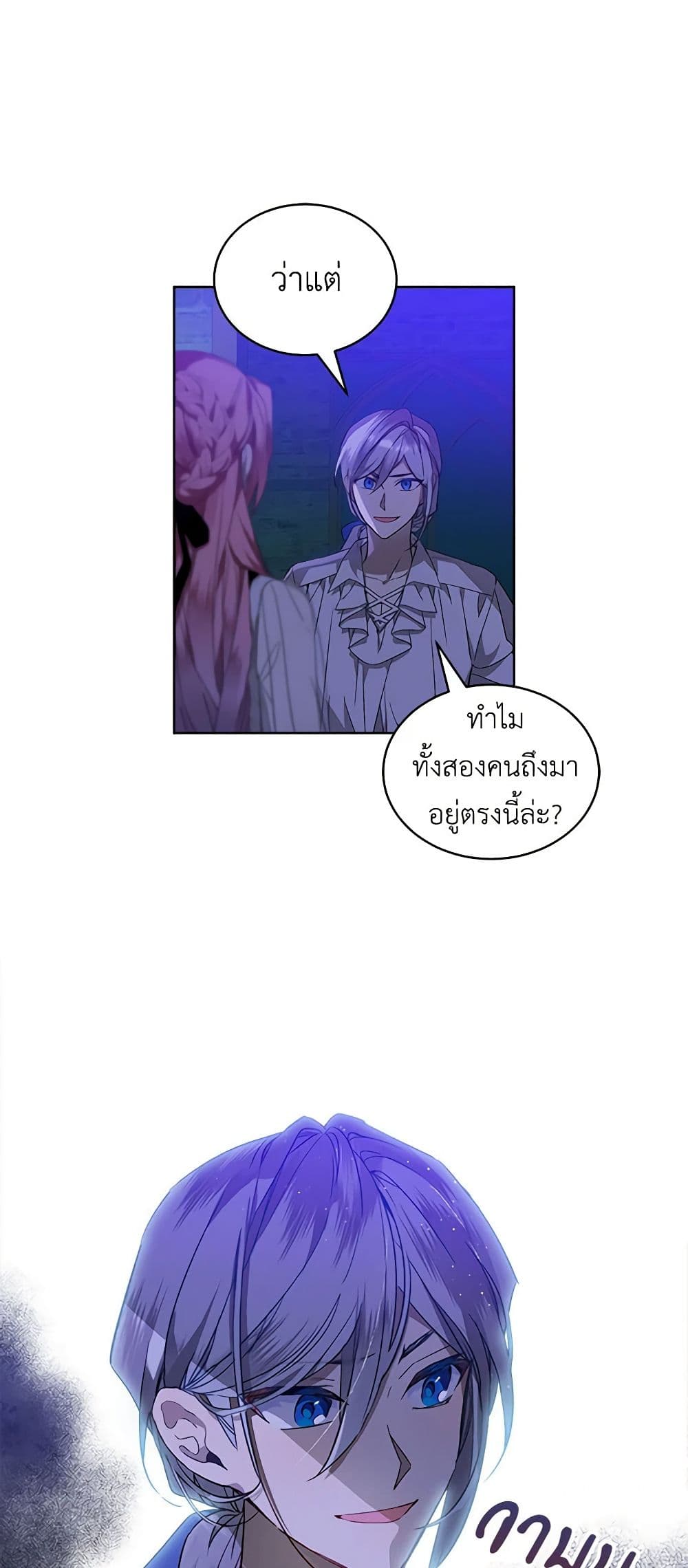 The Little Lady Behind the Scenes page 9