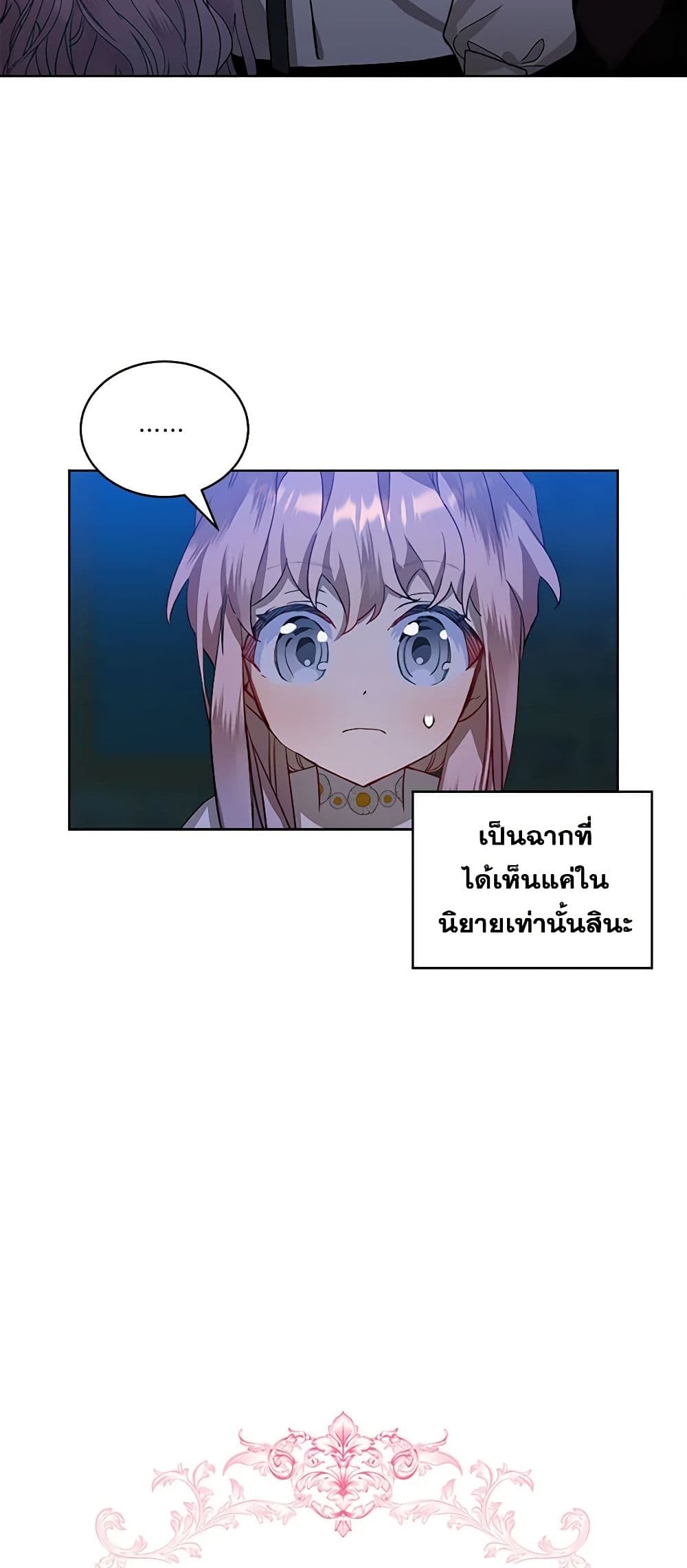 The Little Lady Behind the Scenes page 11