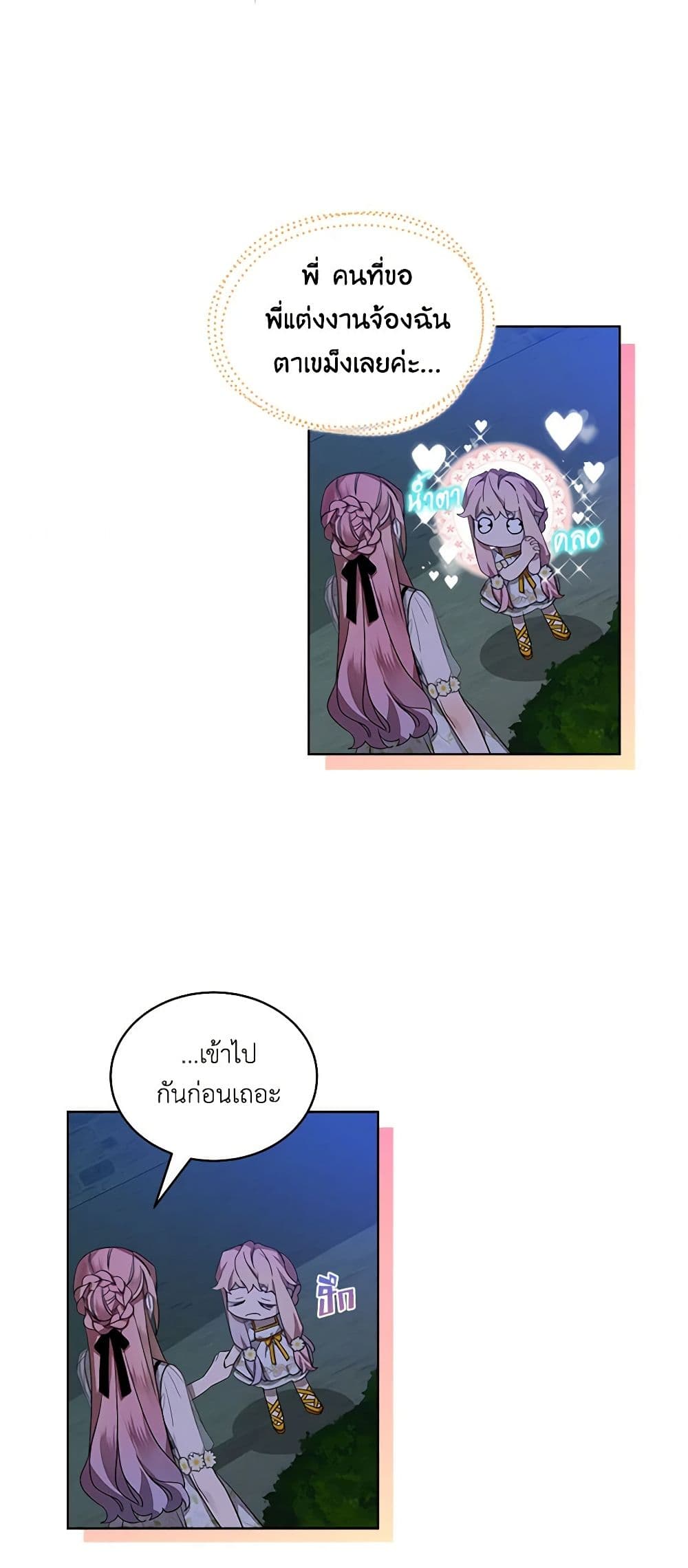 The Little Lady Behind the Scenes page 16