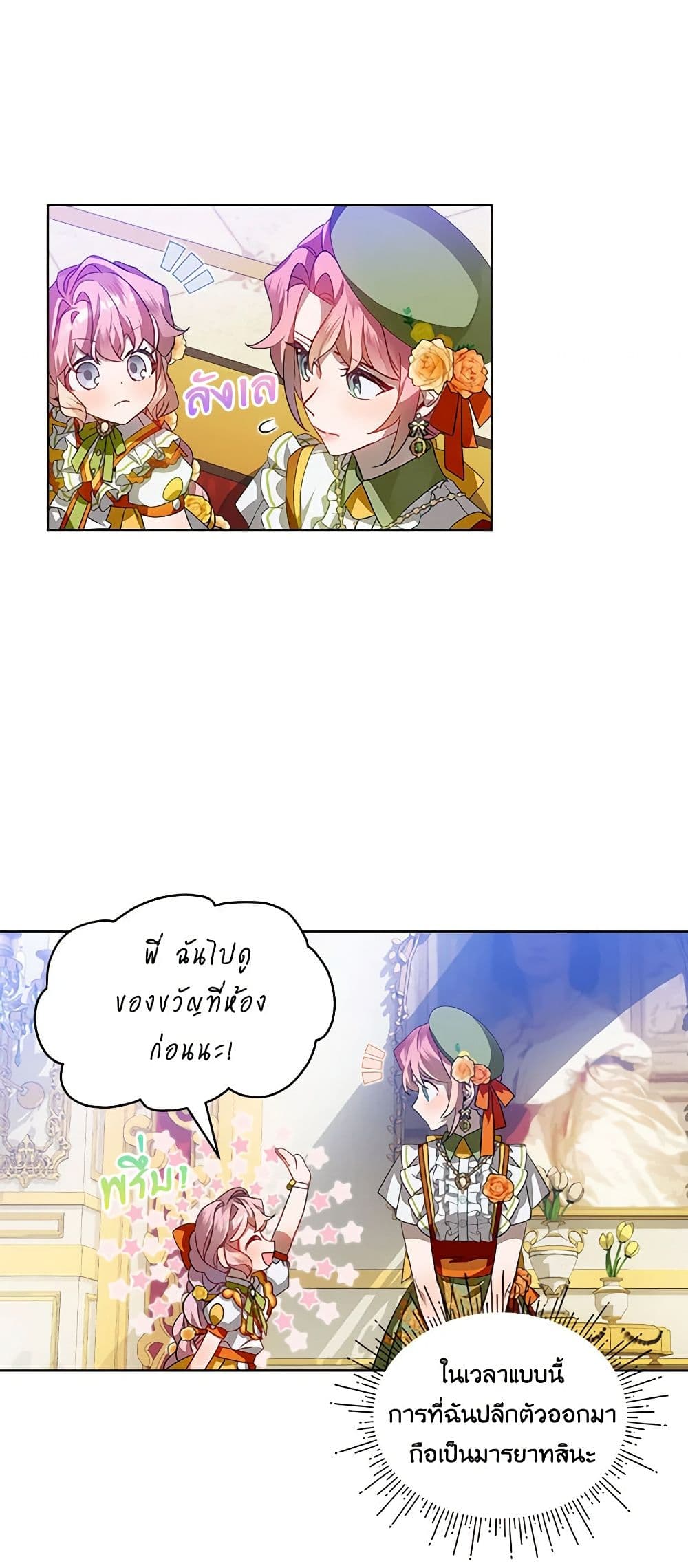 The Little Lady Behind the Scenes page 29