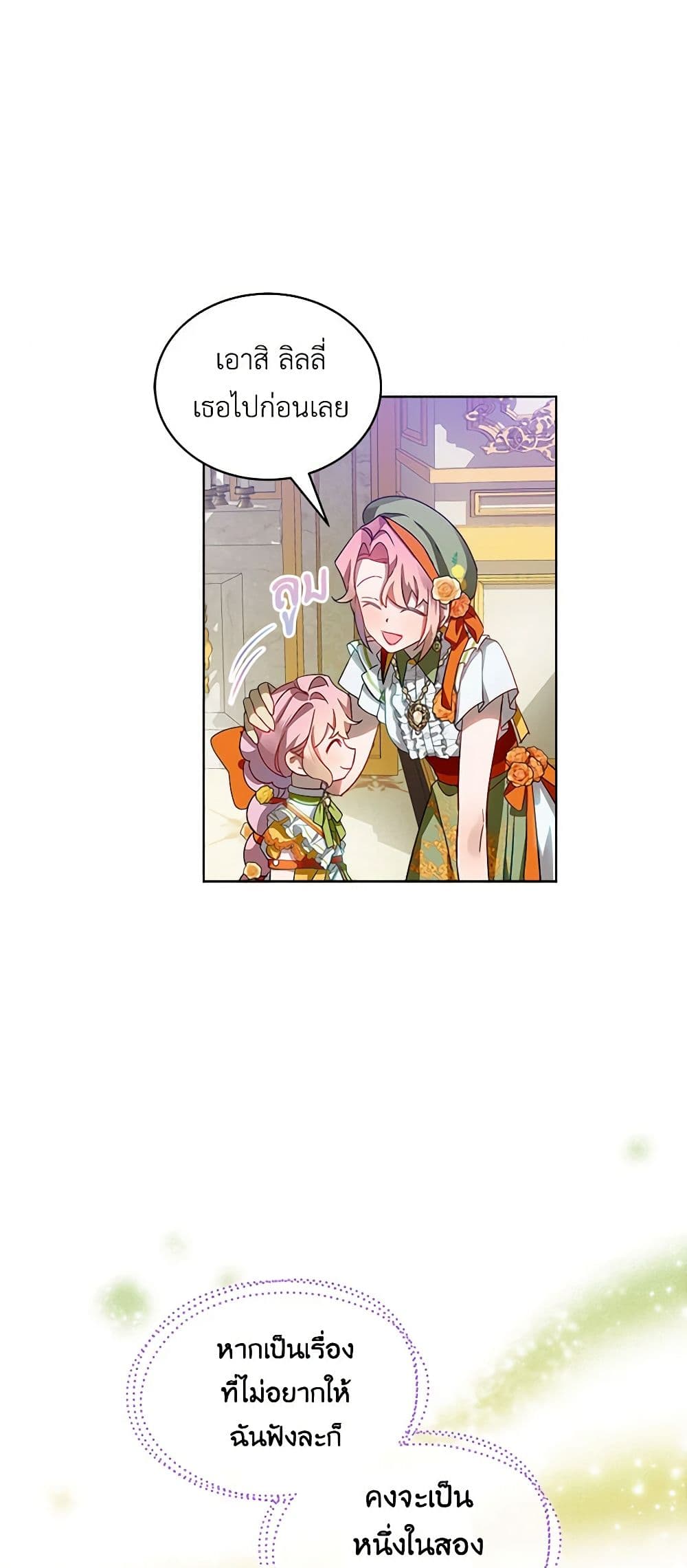 The Little Lady Behind the Scenes page 30