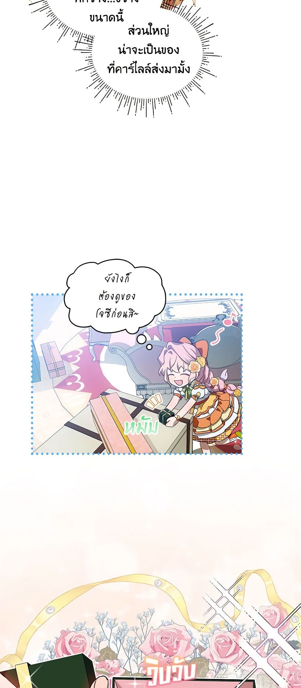 The Little Lady Behind the Scenes page 36