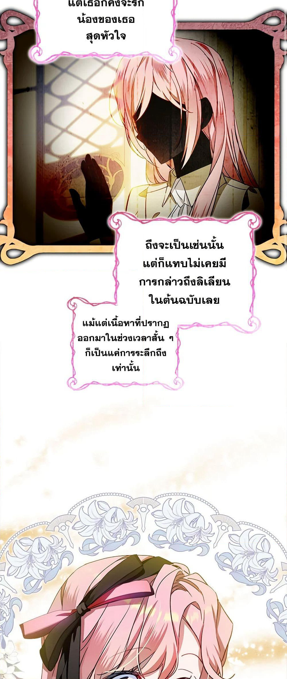 The Little Lady Behind the Scenes page 3