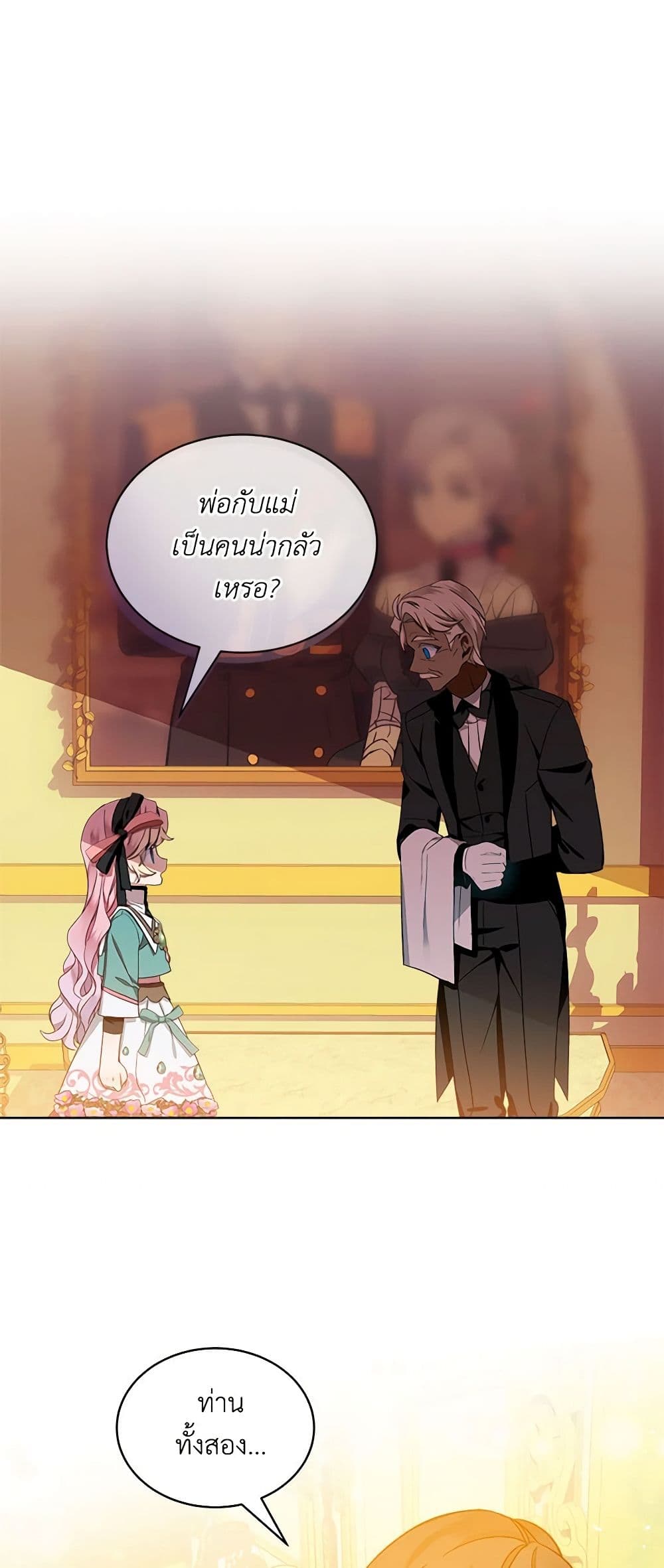 The Little Lady Behind the Scenes page 7