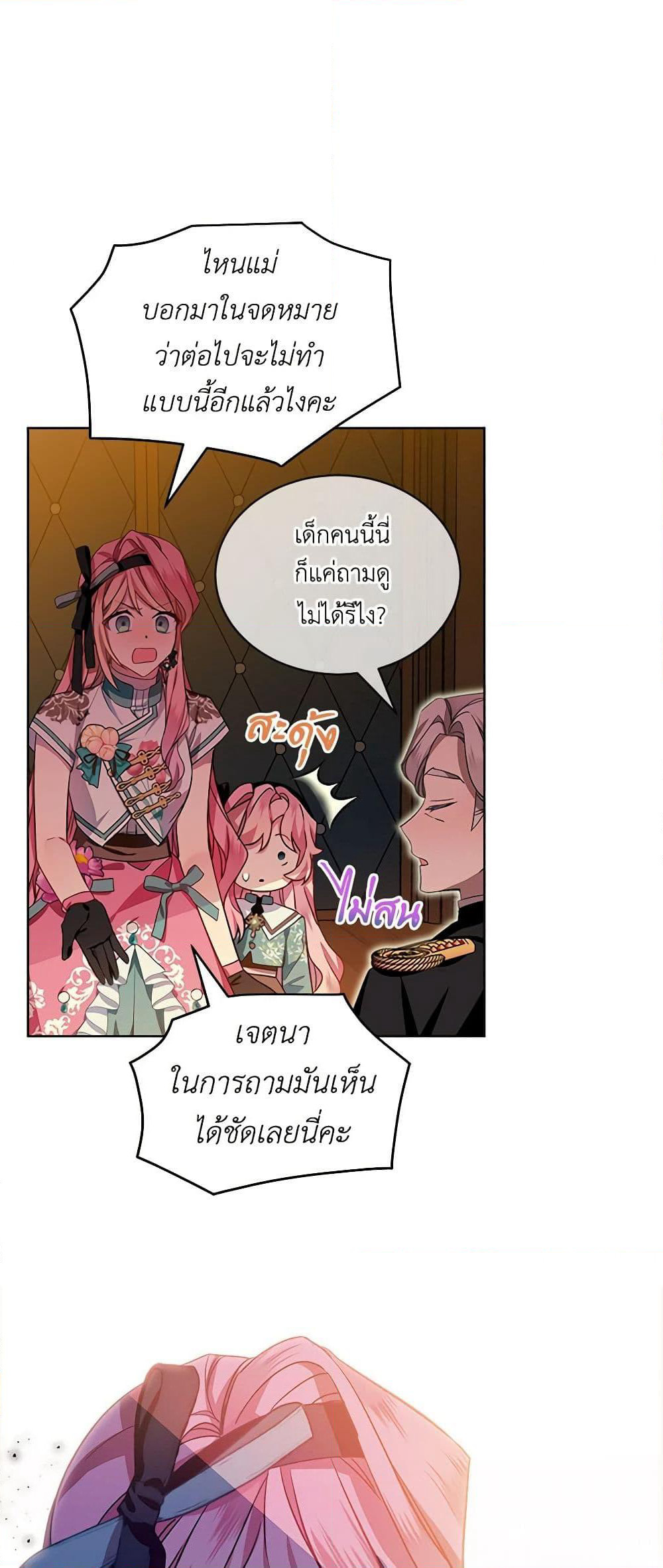 The Little Lady Behind the Scenes page 18