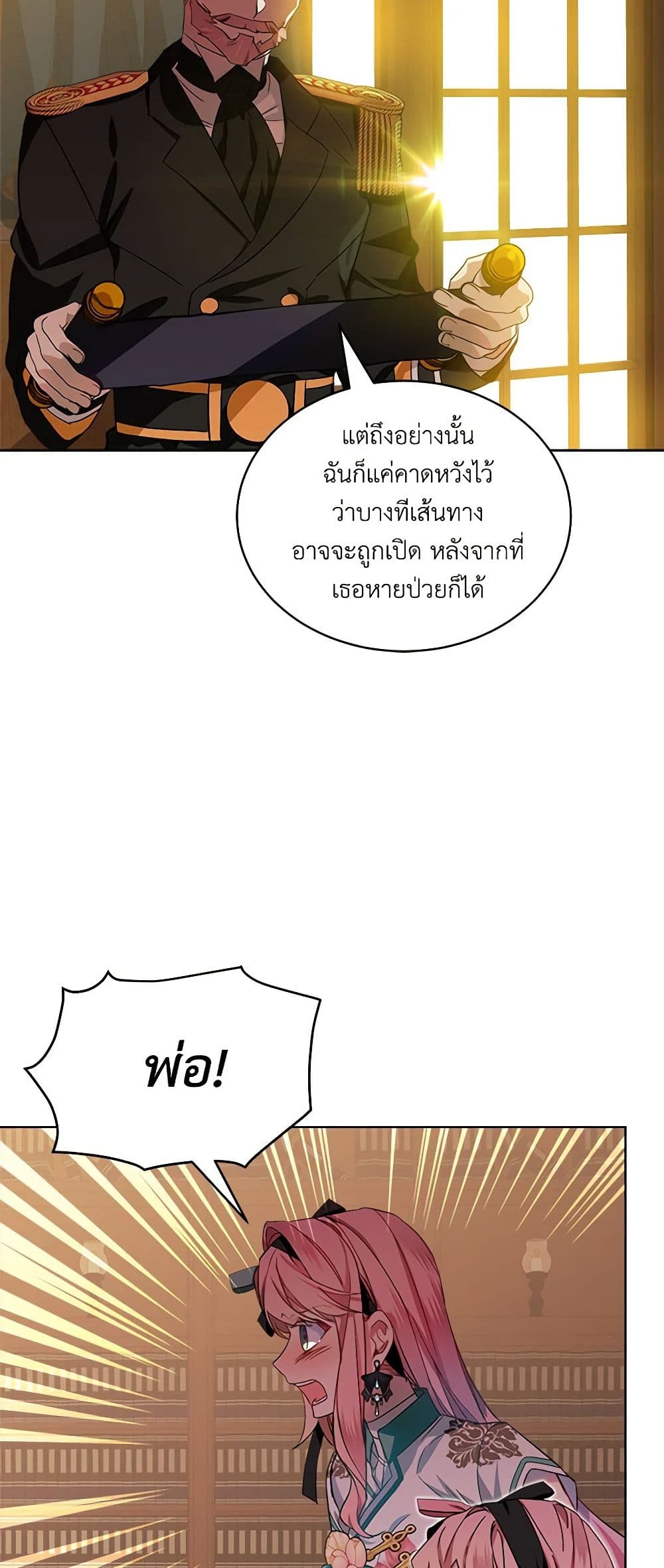 The Little Lady Behind the Scenes page 20