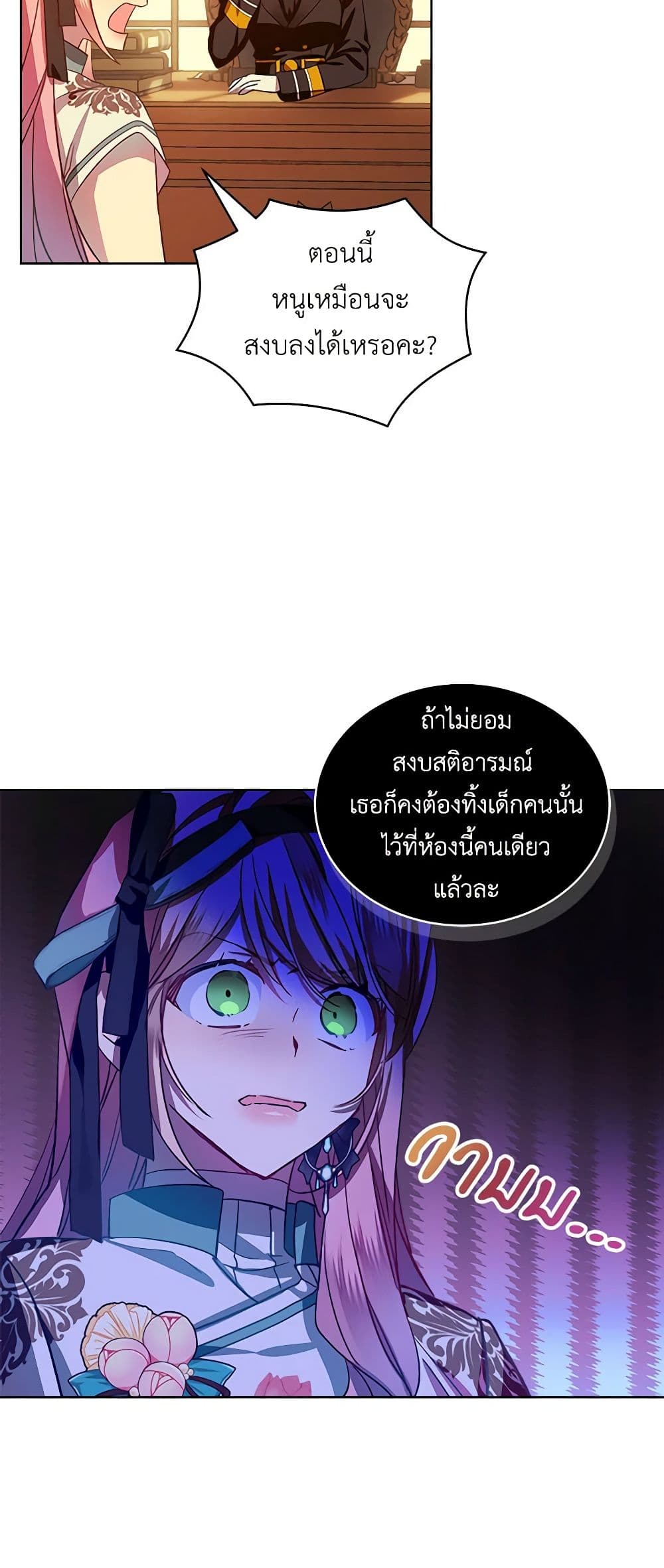 The Little Lady Behind the Scenes page 29