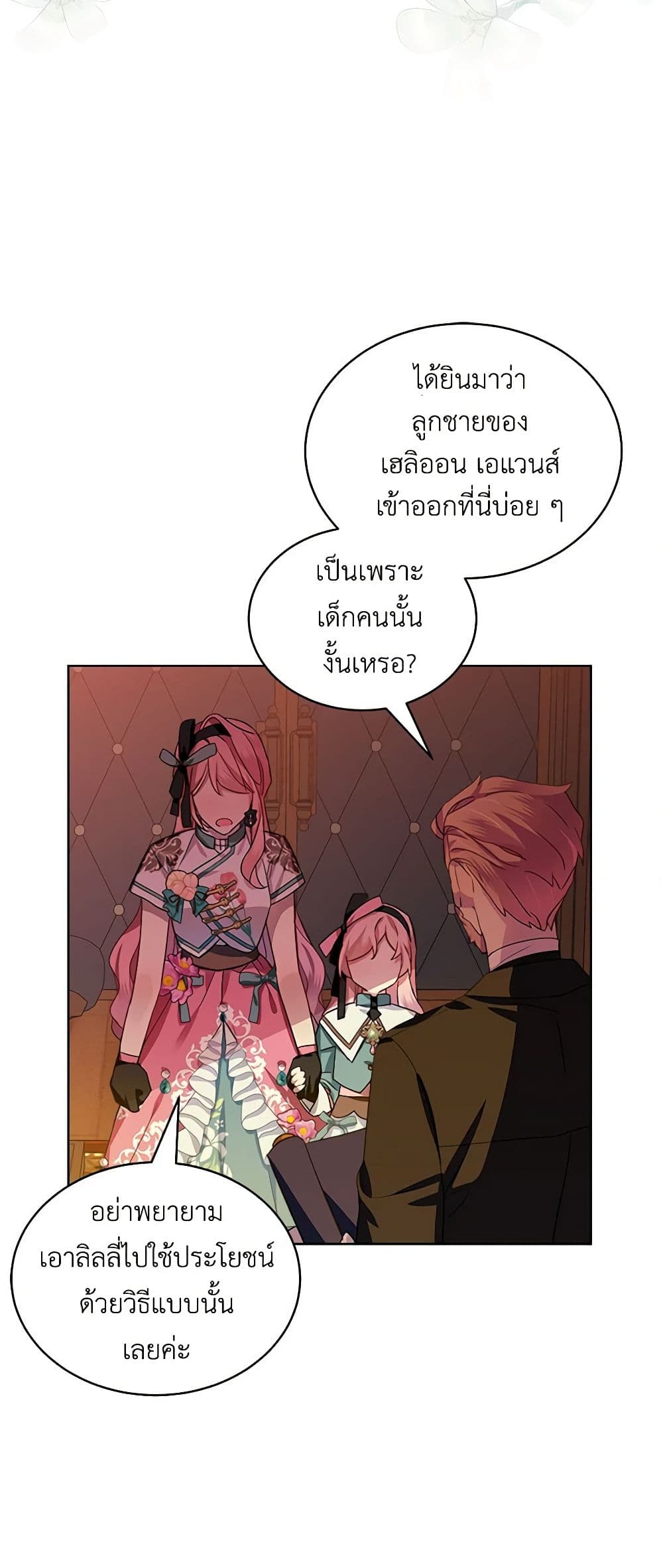 The Little Lady Behind the Scenes page 31