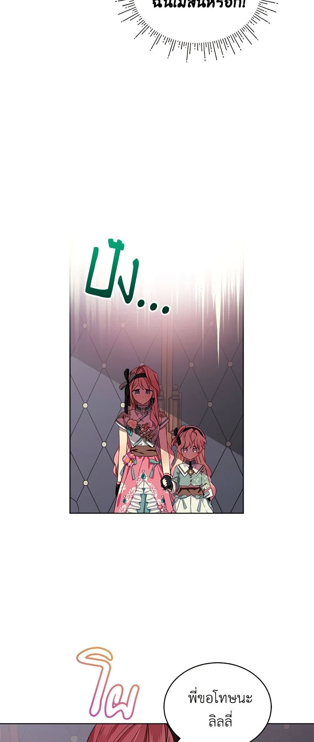 The Little Lady Behind the Scenes page 36