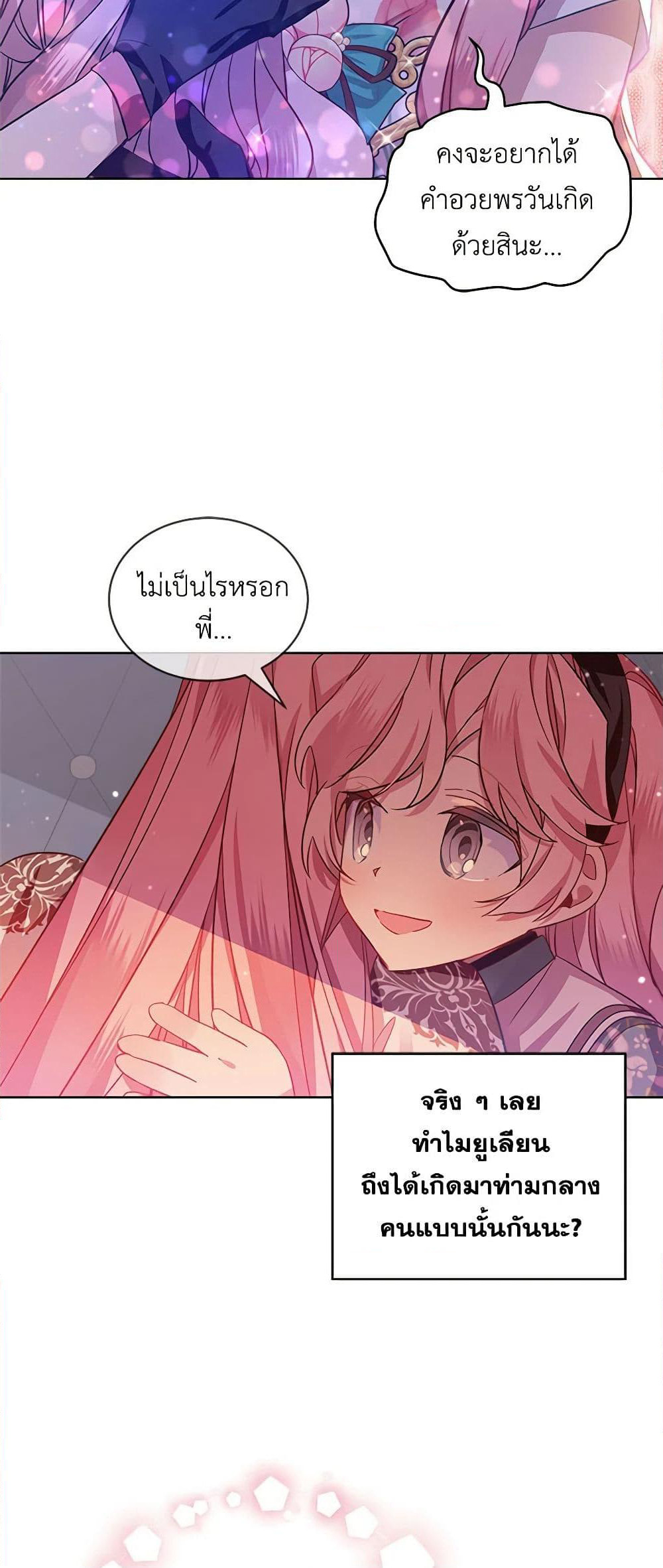 The Little Lady Behind the Scenes page 38