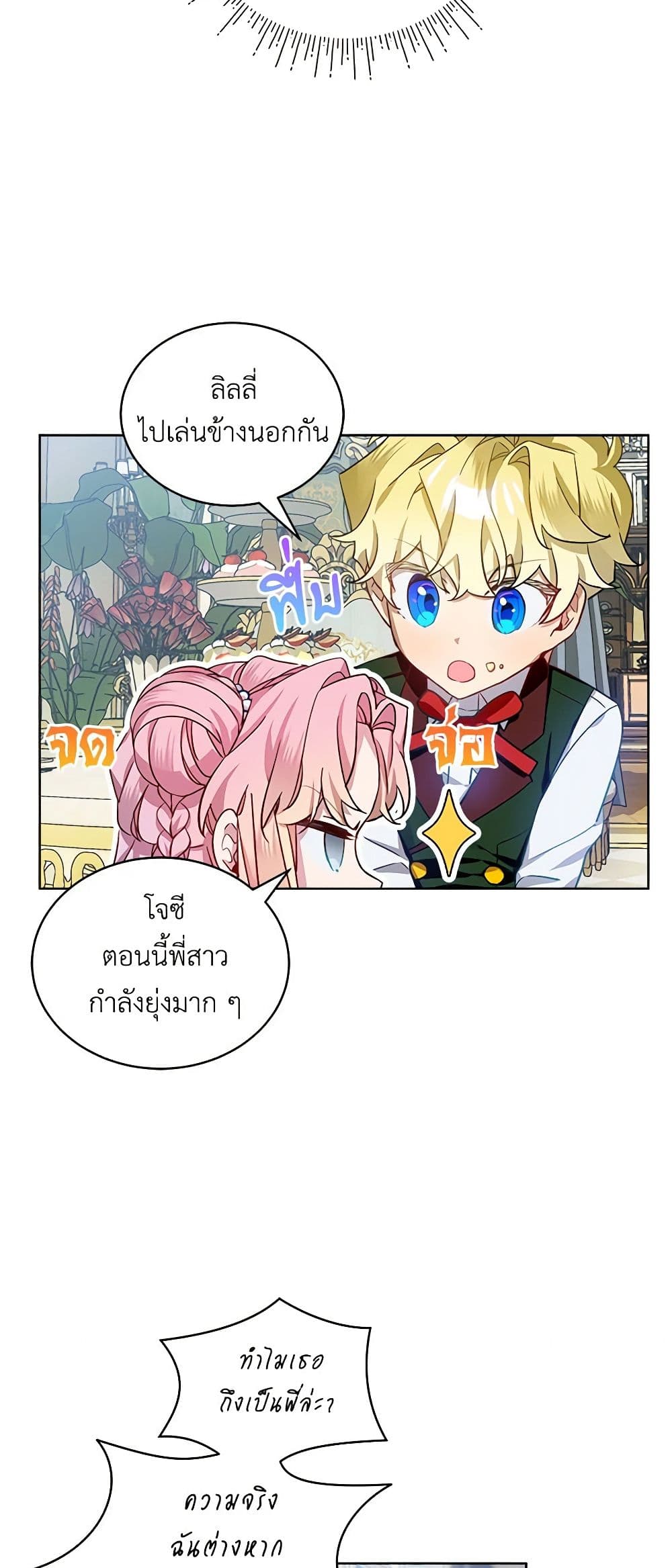 The Little Lady Behind the Scenes page 6