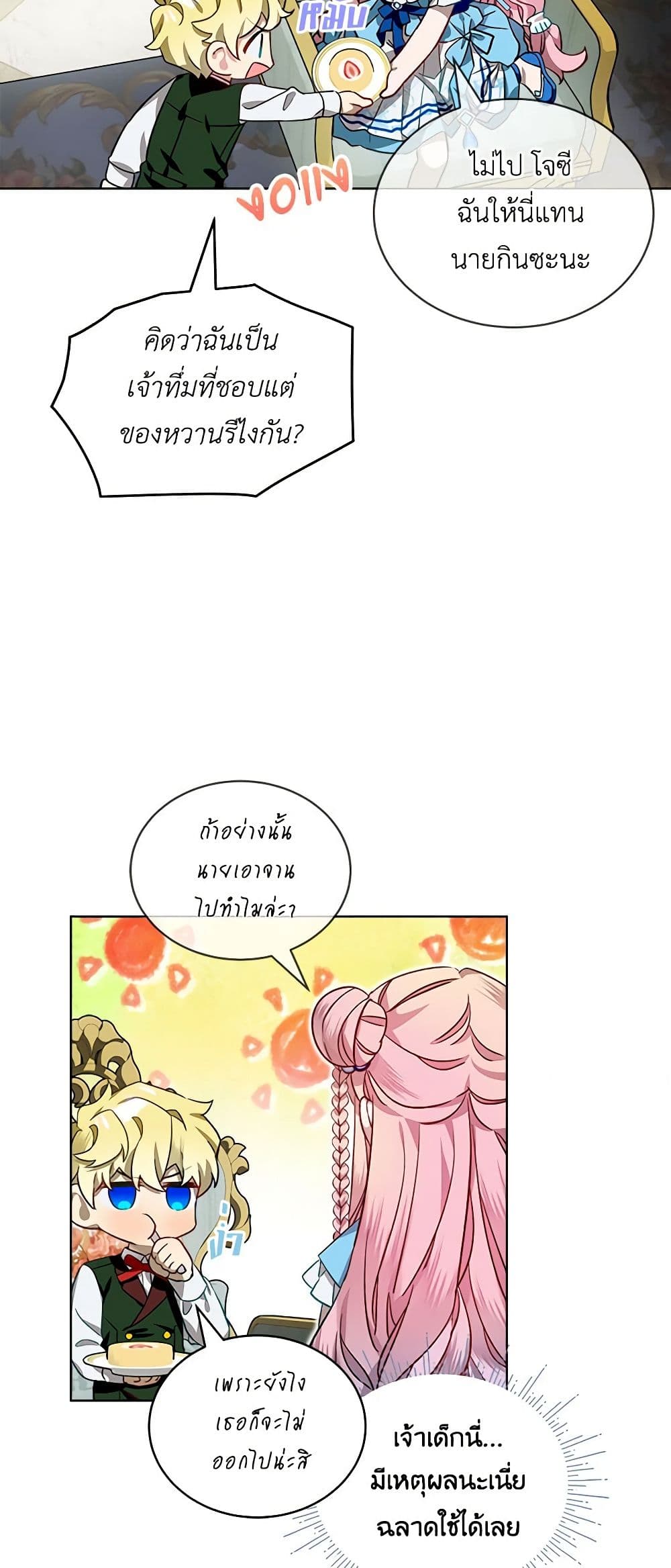 The Little Lady Behind the Scenes page 12