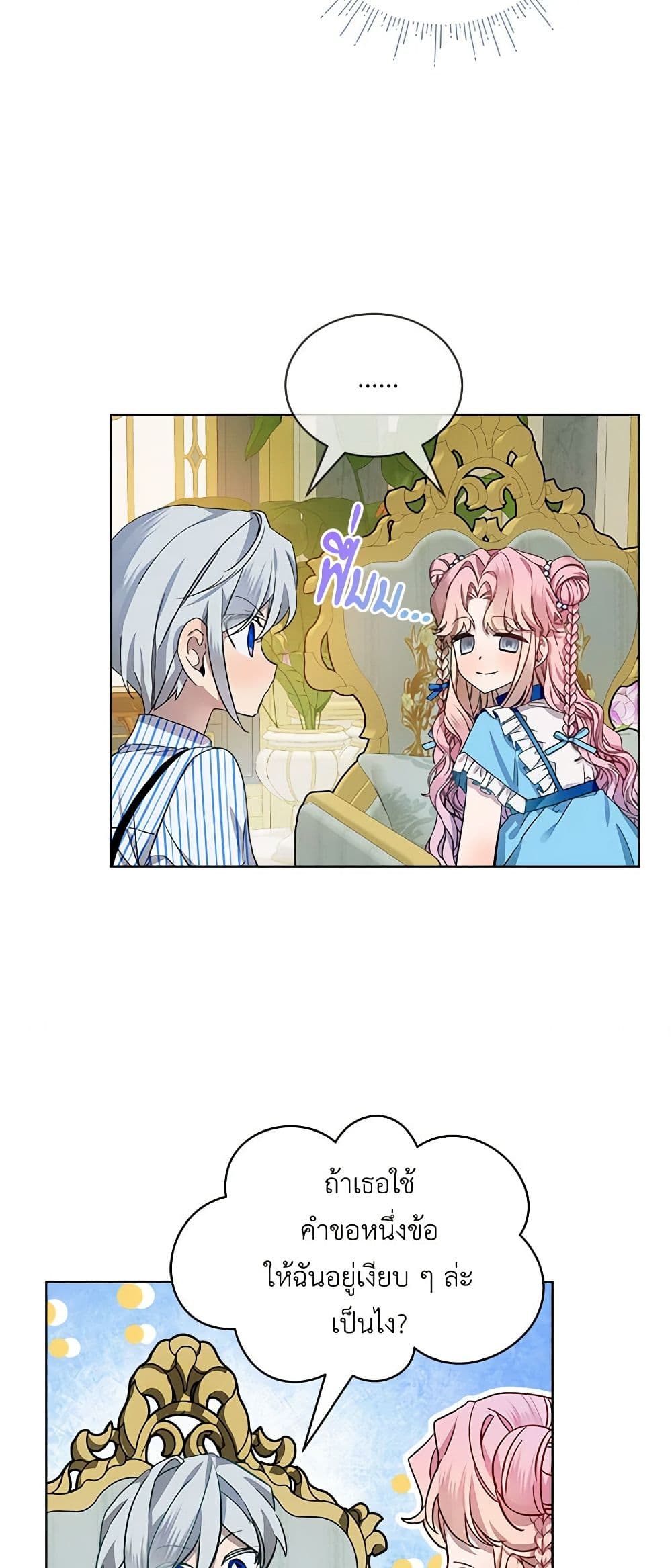 The Little Lady Behind the Scenes page 13