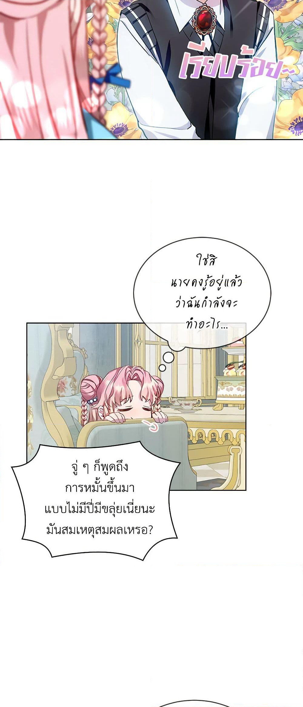 The Little Lady Behind the Scenes page 17