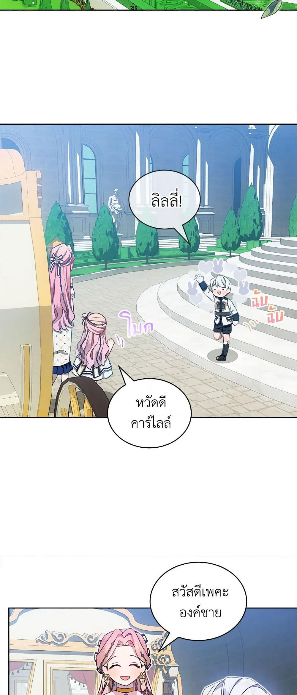 The Little Lady Behind the Scenes page 44