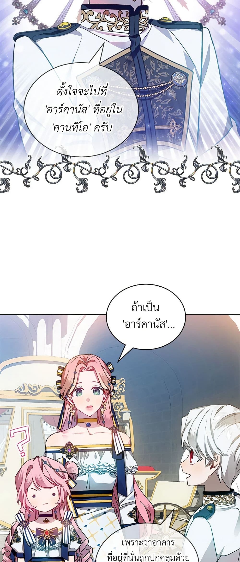 The Little Lady Behind the Scenes page 48