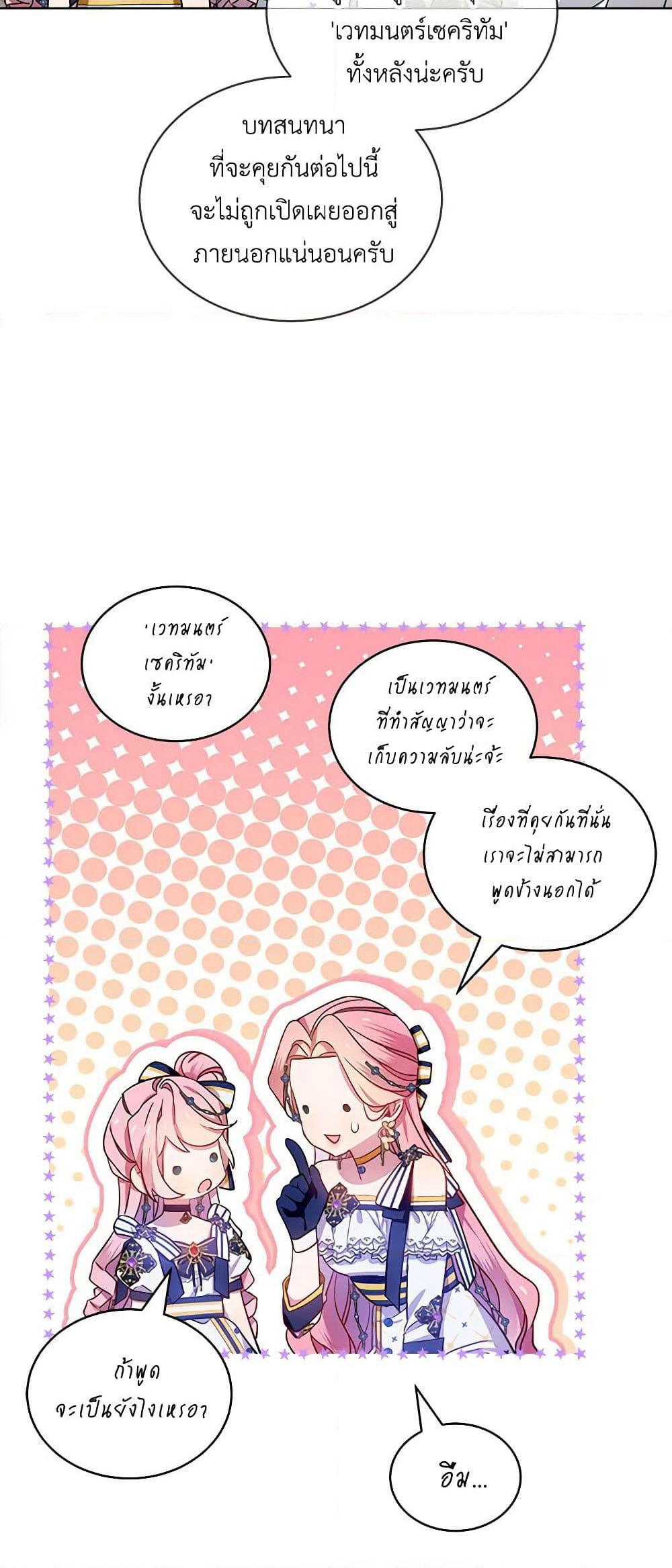The Little Lady Behind the Scenes page 49