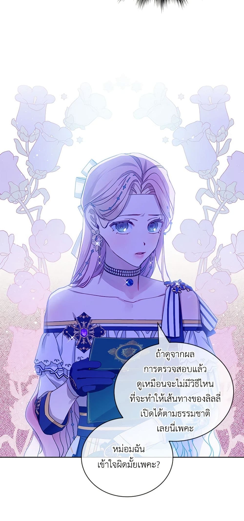 The Little Lady Behind the Scenes page 9