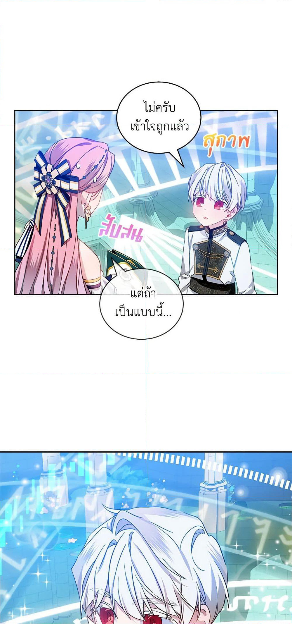 The Little Lady Behind the Scenes page 10