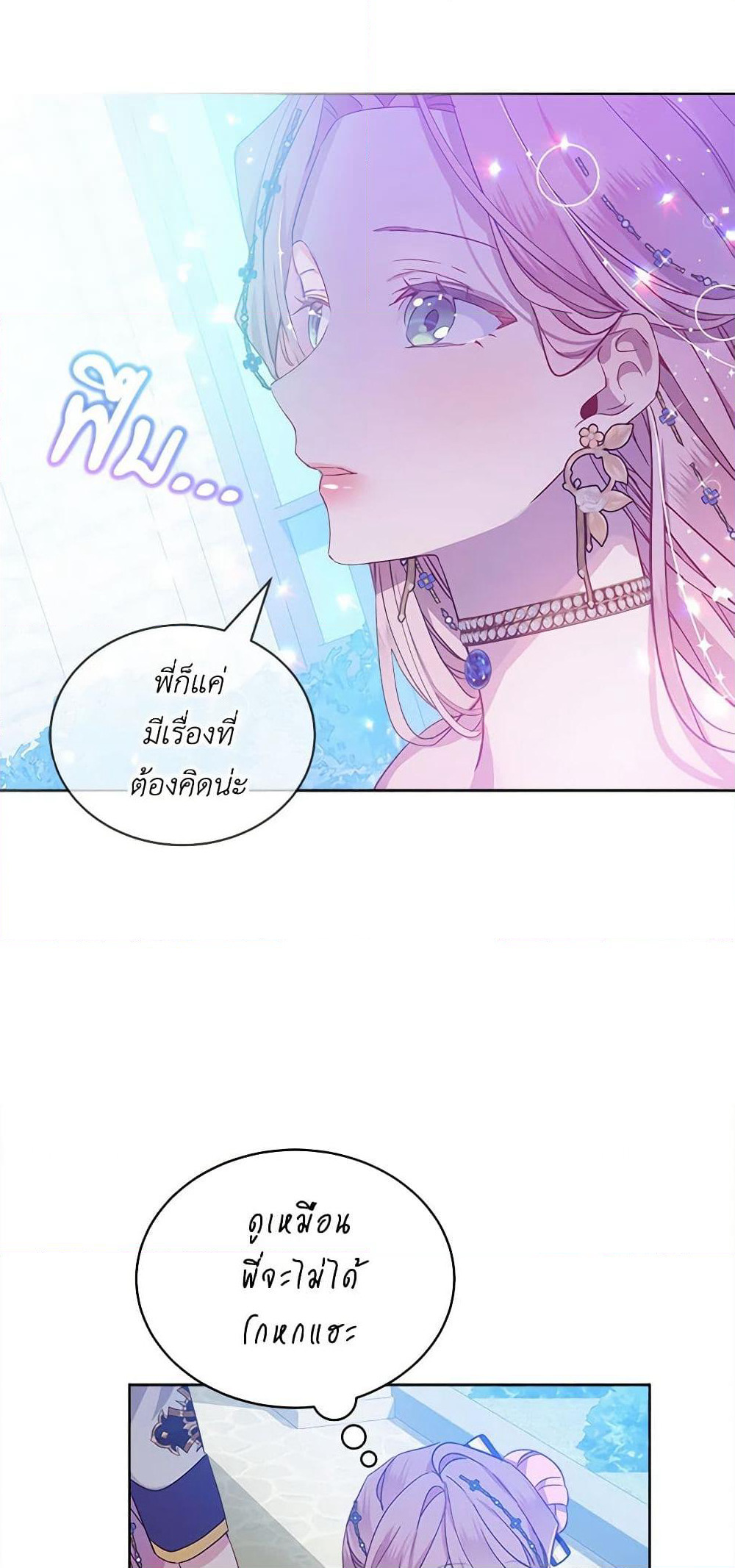 The Little Lady Behind the Scenes page 23