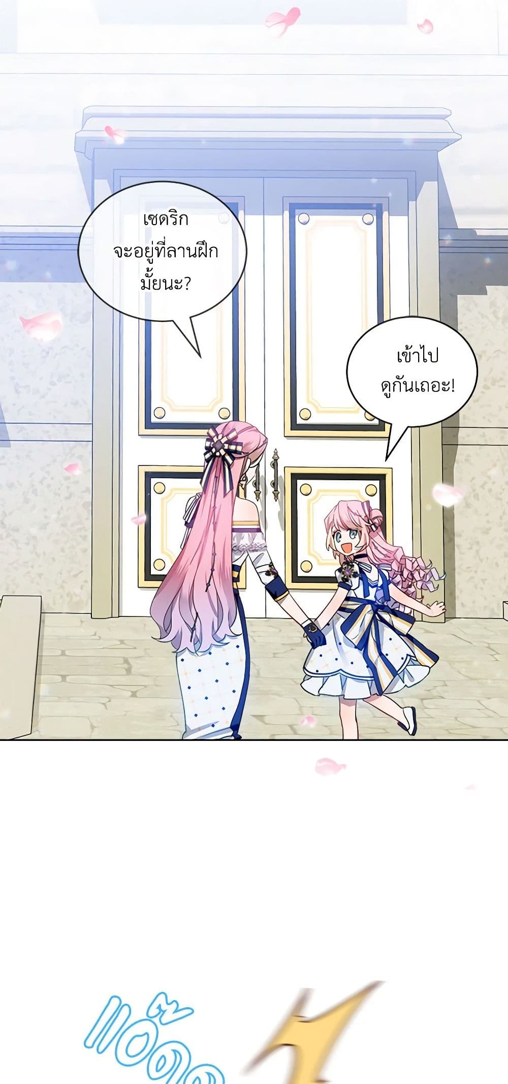 The Little Lady Behind the Scenes page 29