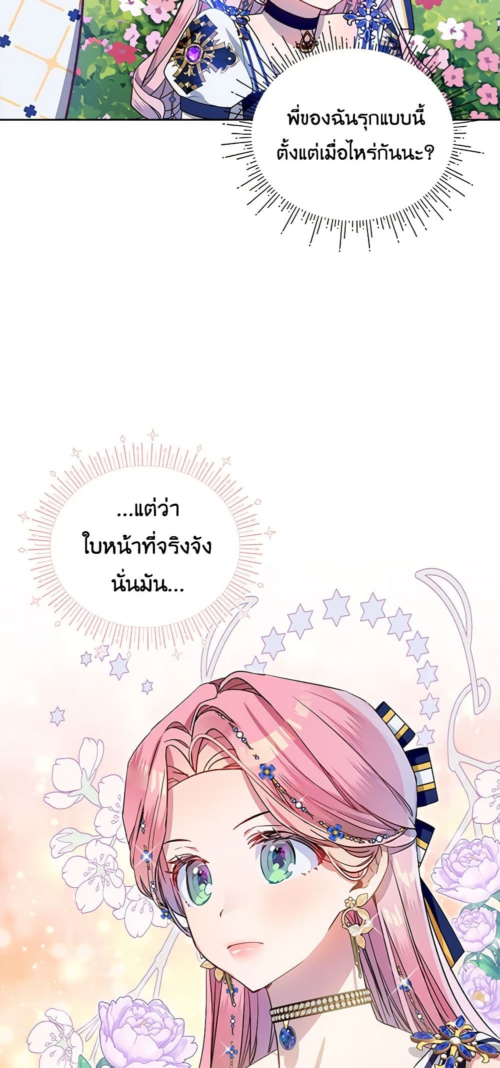 The Little Lady Behind the Scenes page 43