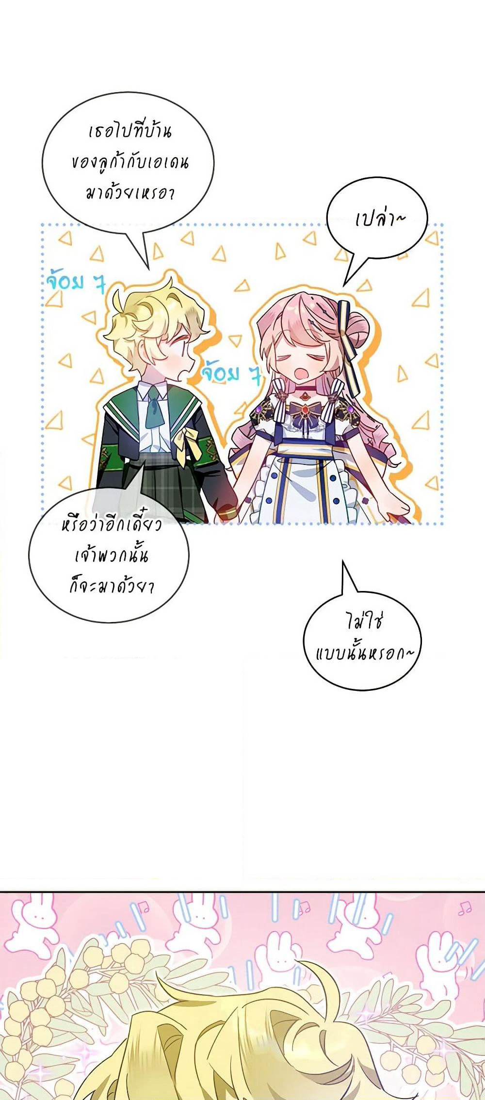 The Little Lady Behind the Scenes page 10